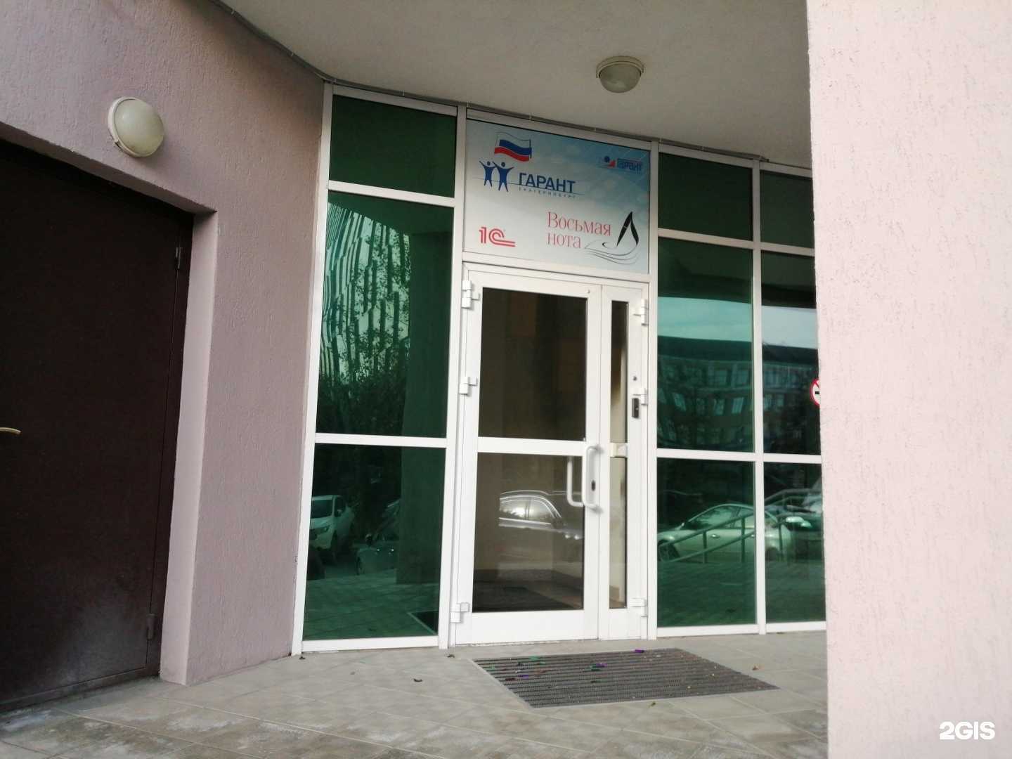 Отзывы на компанию Гарант-Екатеринбург в г. Екатеринбург c фото