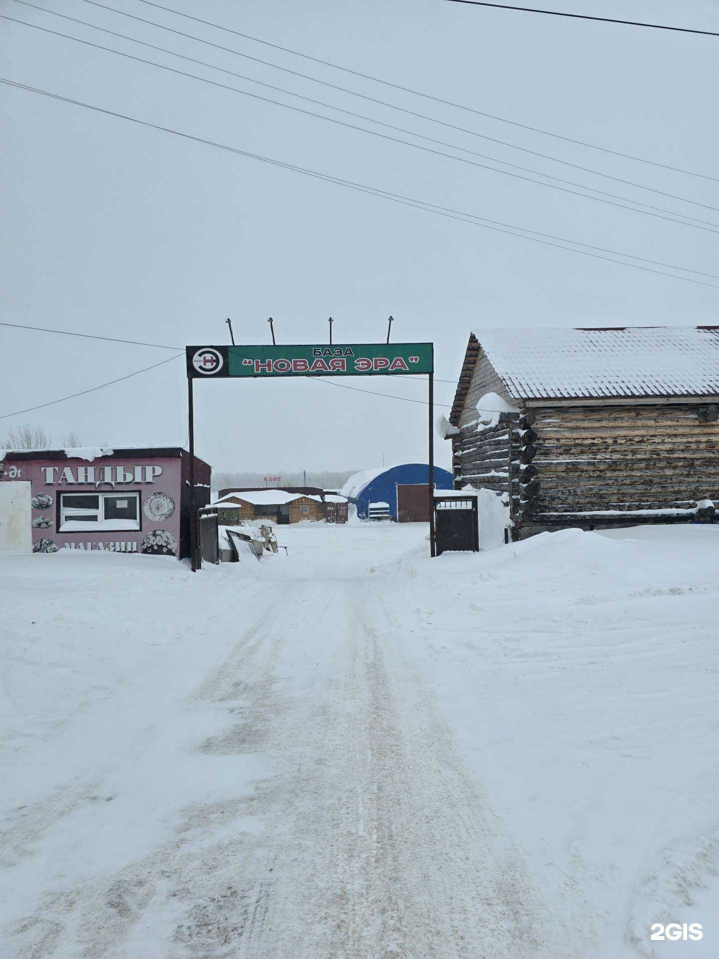 Отзывы на компанию Новая Эра в г. Нижневартовск c фото
