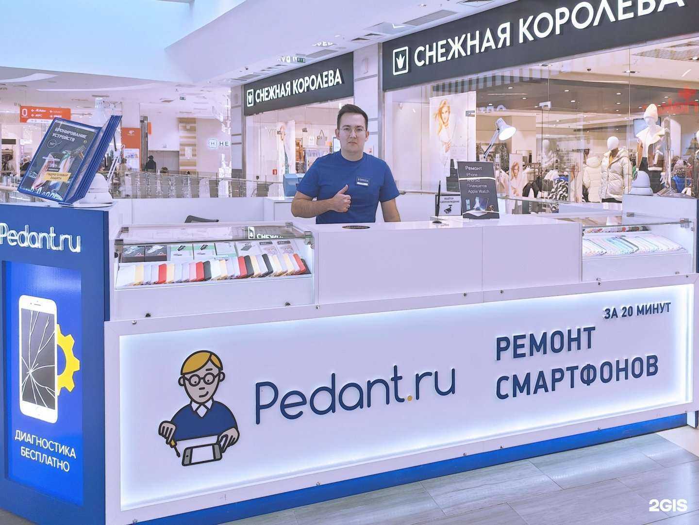 Отзывы на компанию Сервис Pedant.ru в г. Уфа c фото