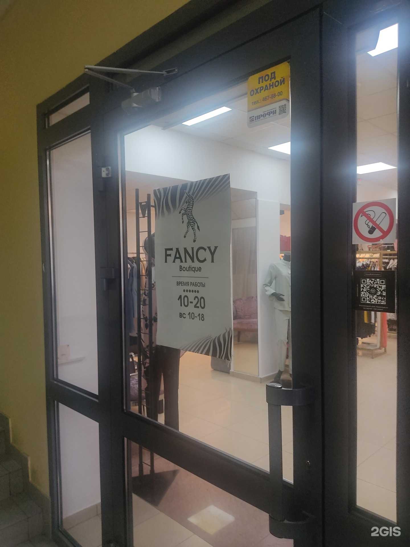 Отзывы на компанию Fancy в Нижнем Новгороде c фото