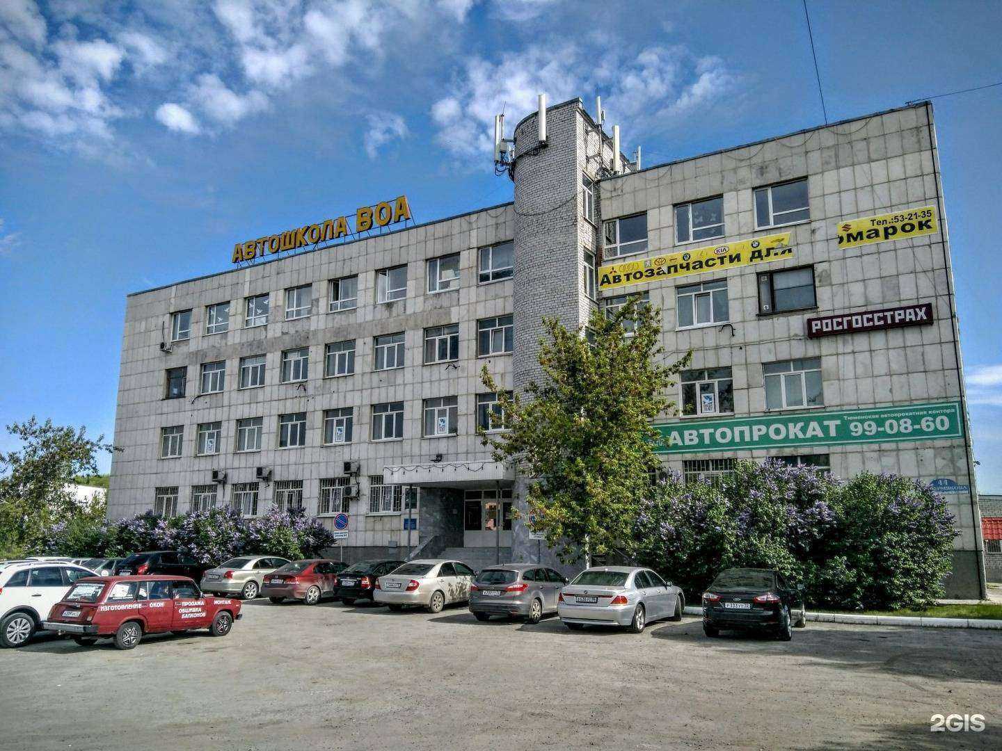 Отзывы на компанию ВОА в Тюмени c фото - фотография 2 из 2