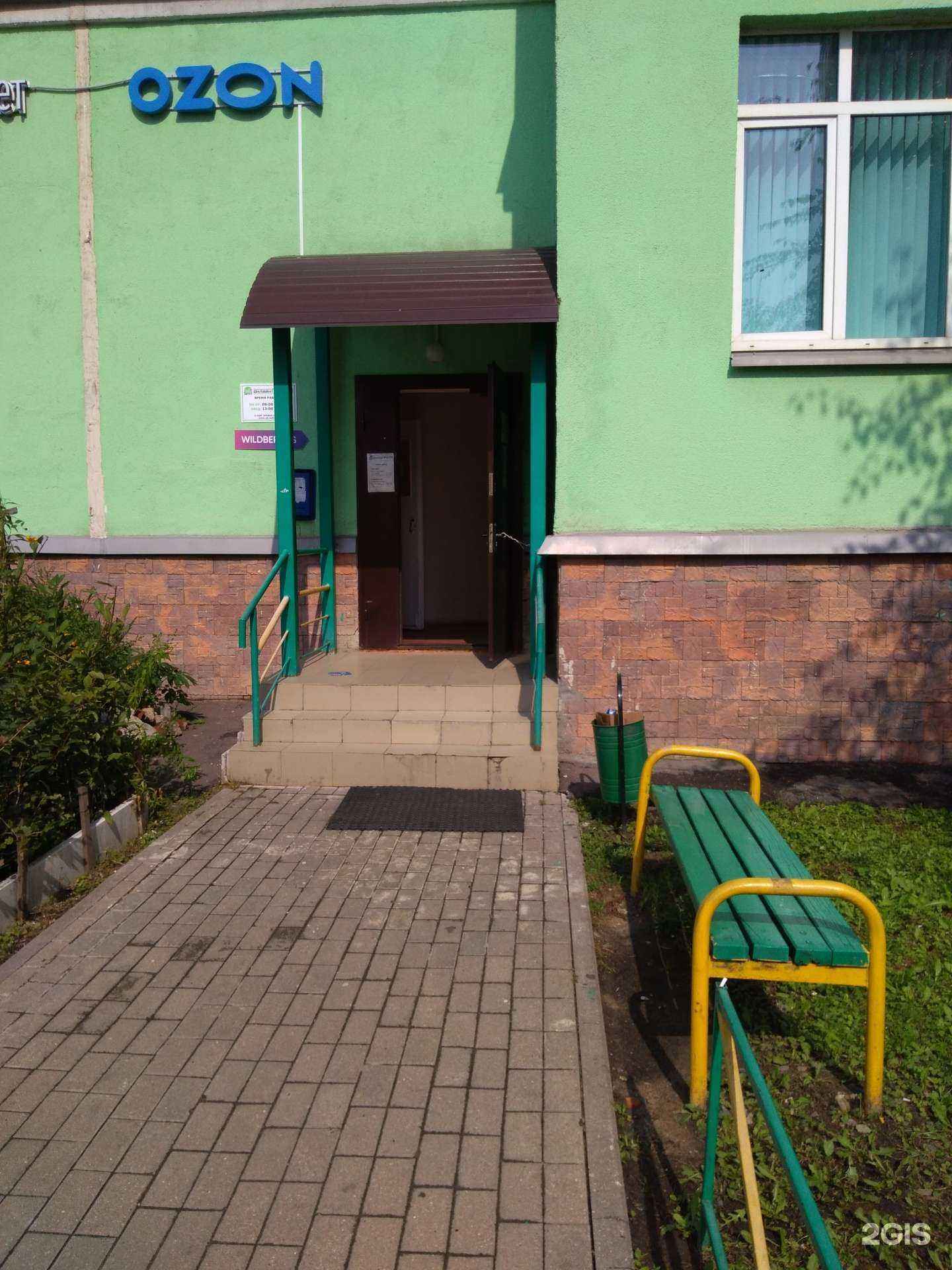 Отзывы на компанию Фиолетовый жираф в Балашихе c фото