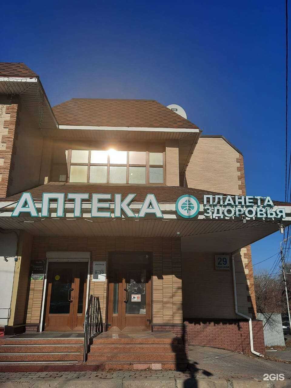 Отзывы на компанию Планета здоровья в Владивостоке c фото