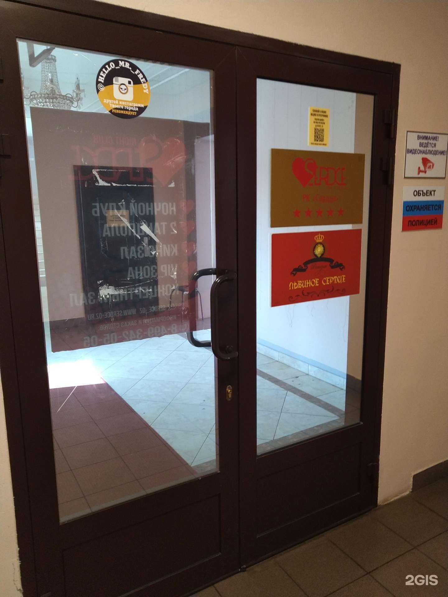 Отзывы на компанию Serdce в г. Орехово-Зуево c фото