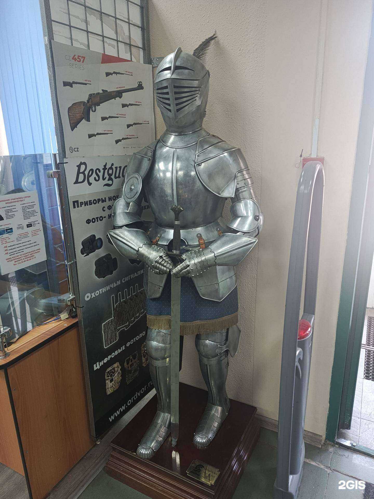 Отзывы на компанию Оружейный двор в г. Комсомольск-на-Амуре c фото