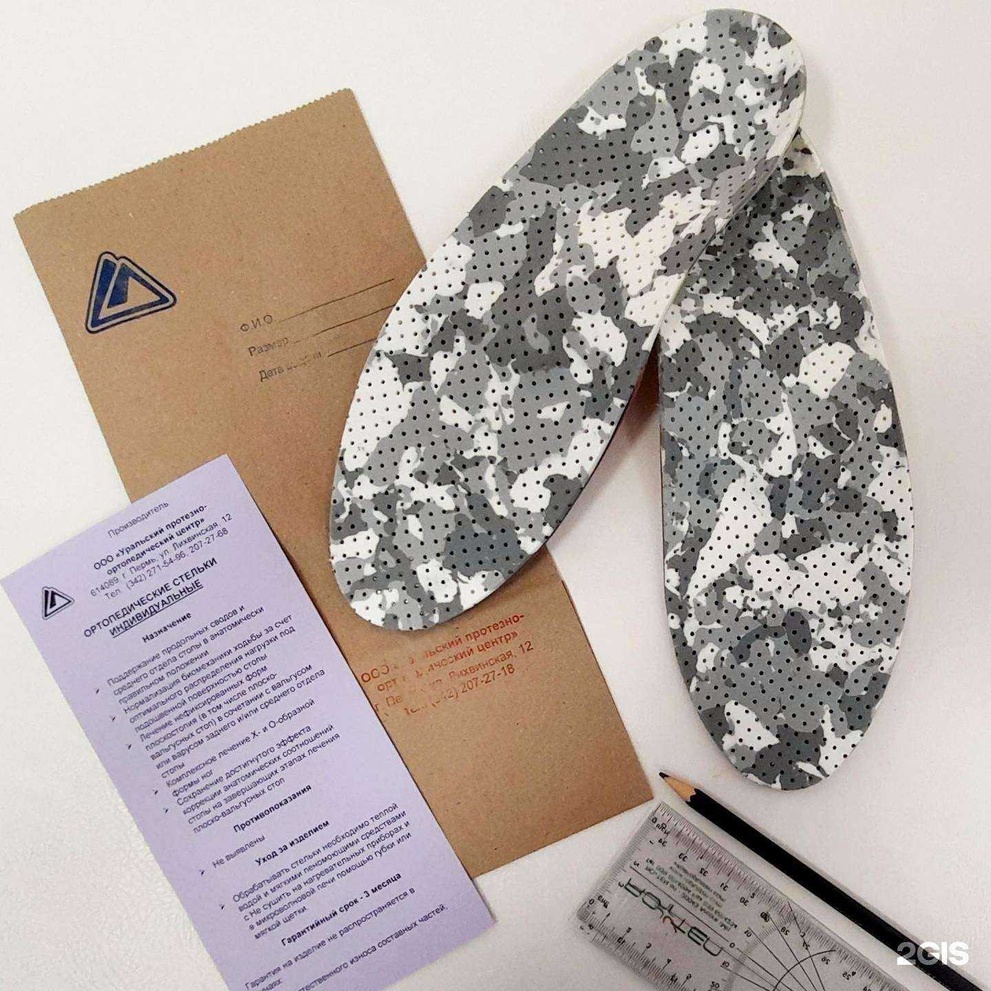 Отзывы на компанию Уральский протезно-ортопедический центр в Перми c фото