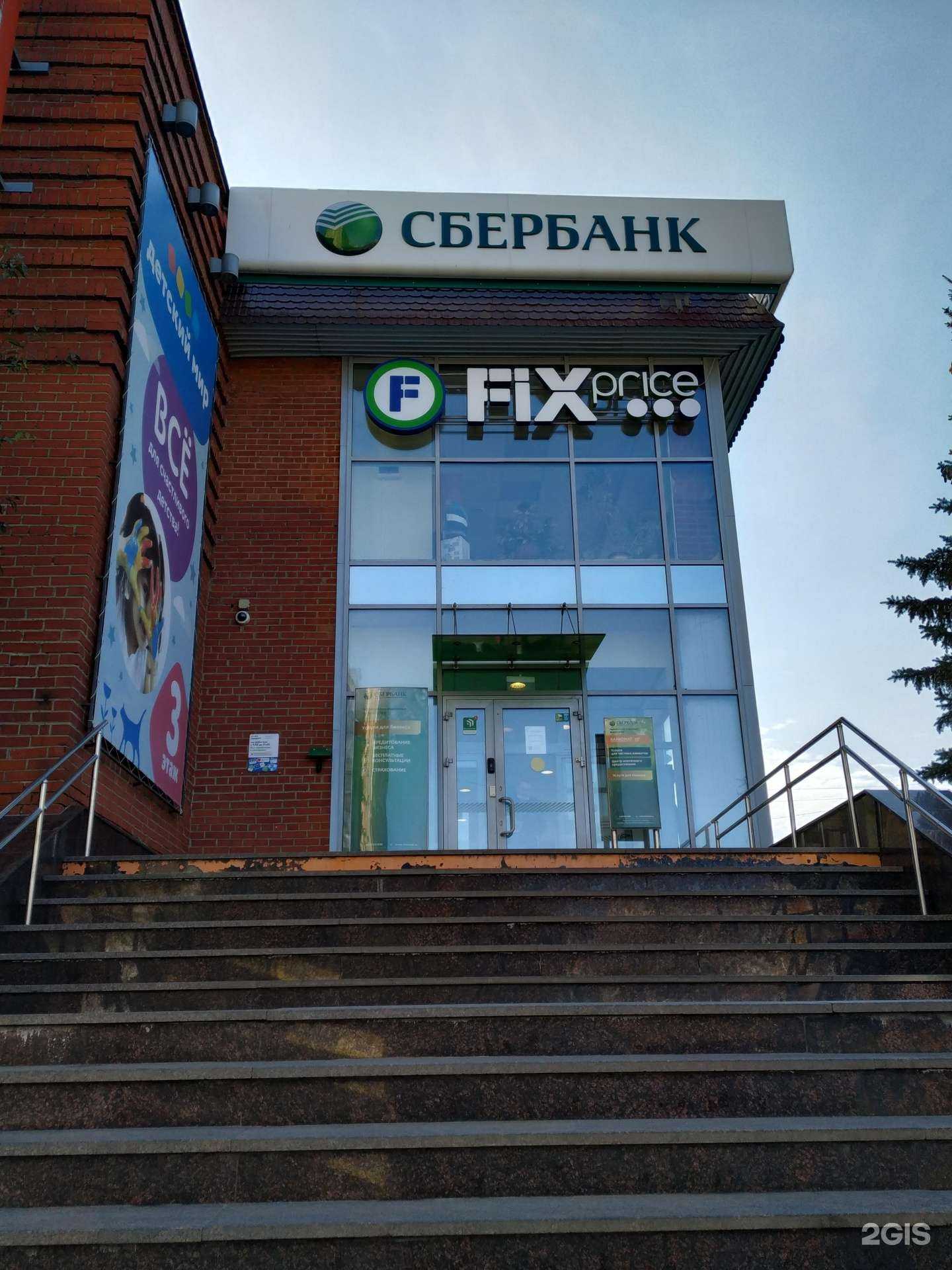 Отзывы на компанию СберСтрахование в Копейске c фото