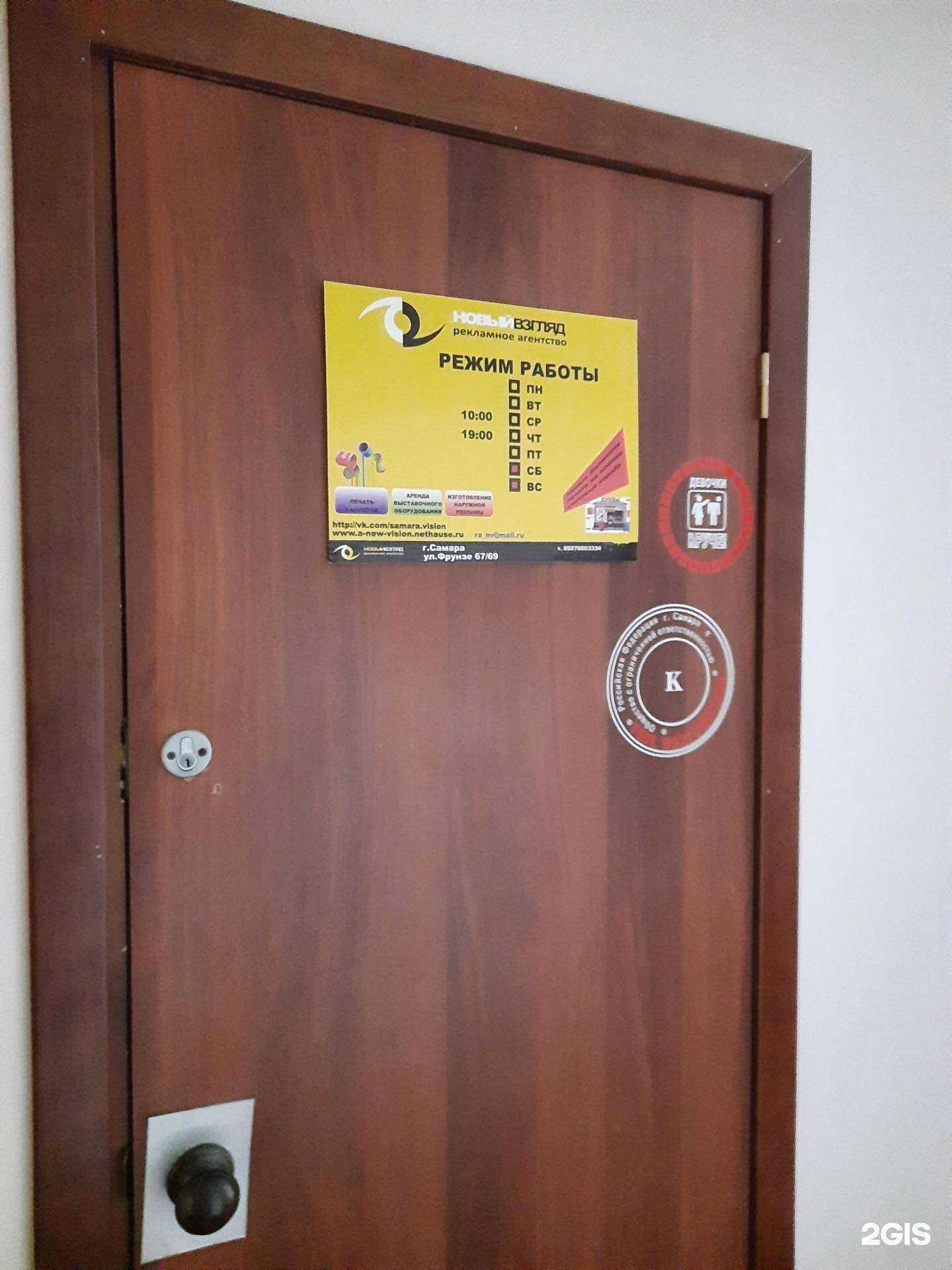 Отзывы на компанию Новый взгляд в г. Самара c фото