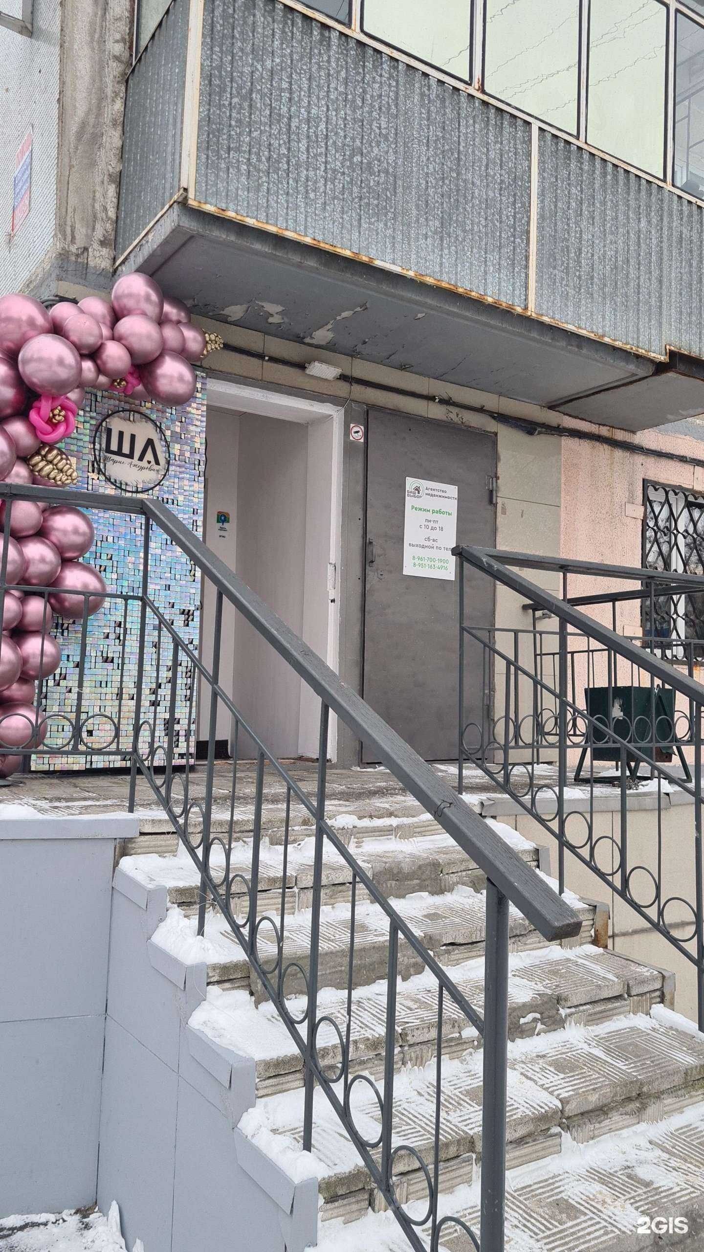 Отзывы на компанию Ваш выбор в Новокузнецке c фото