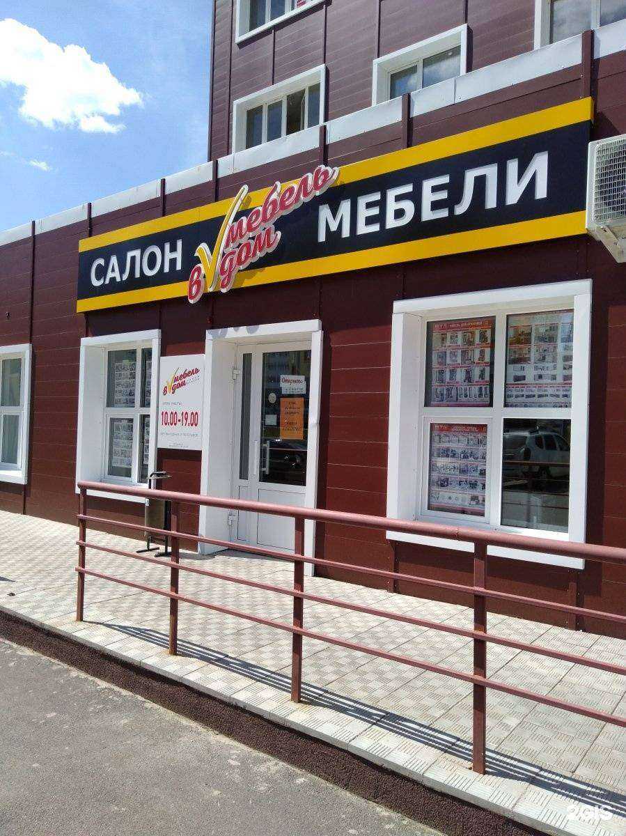 Отзывы на компанию Мебель в дом в г. Оренбург c фото
