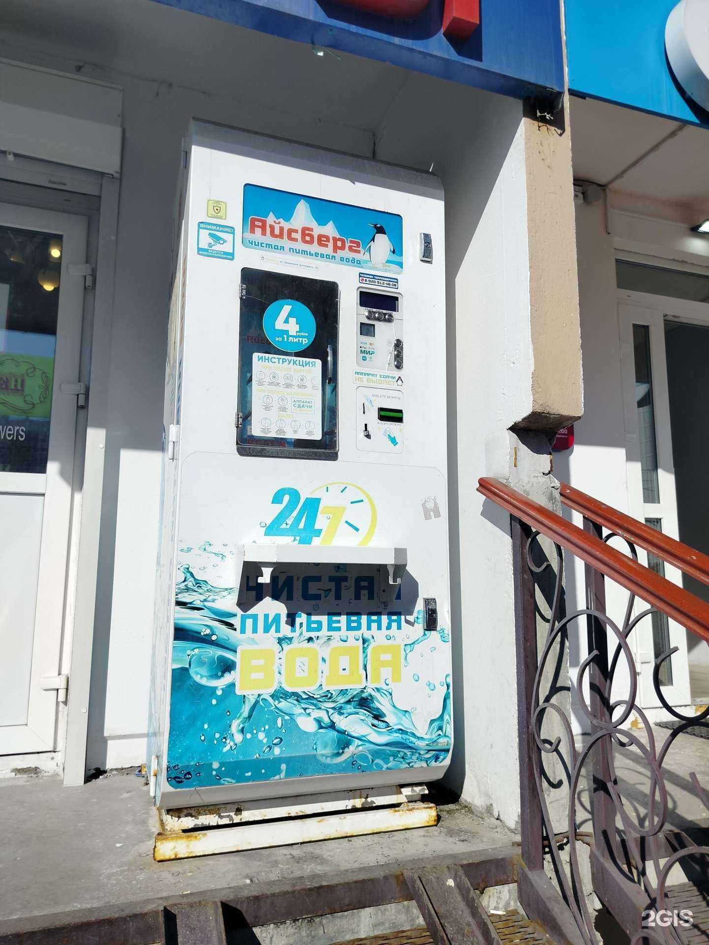 Отзывы на компанию Айсберг в Подольске c фото