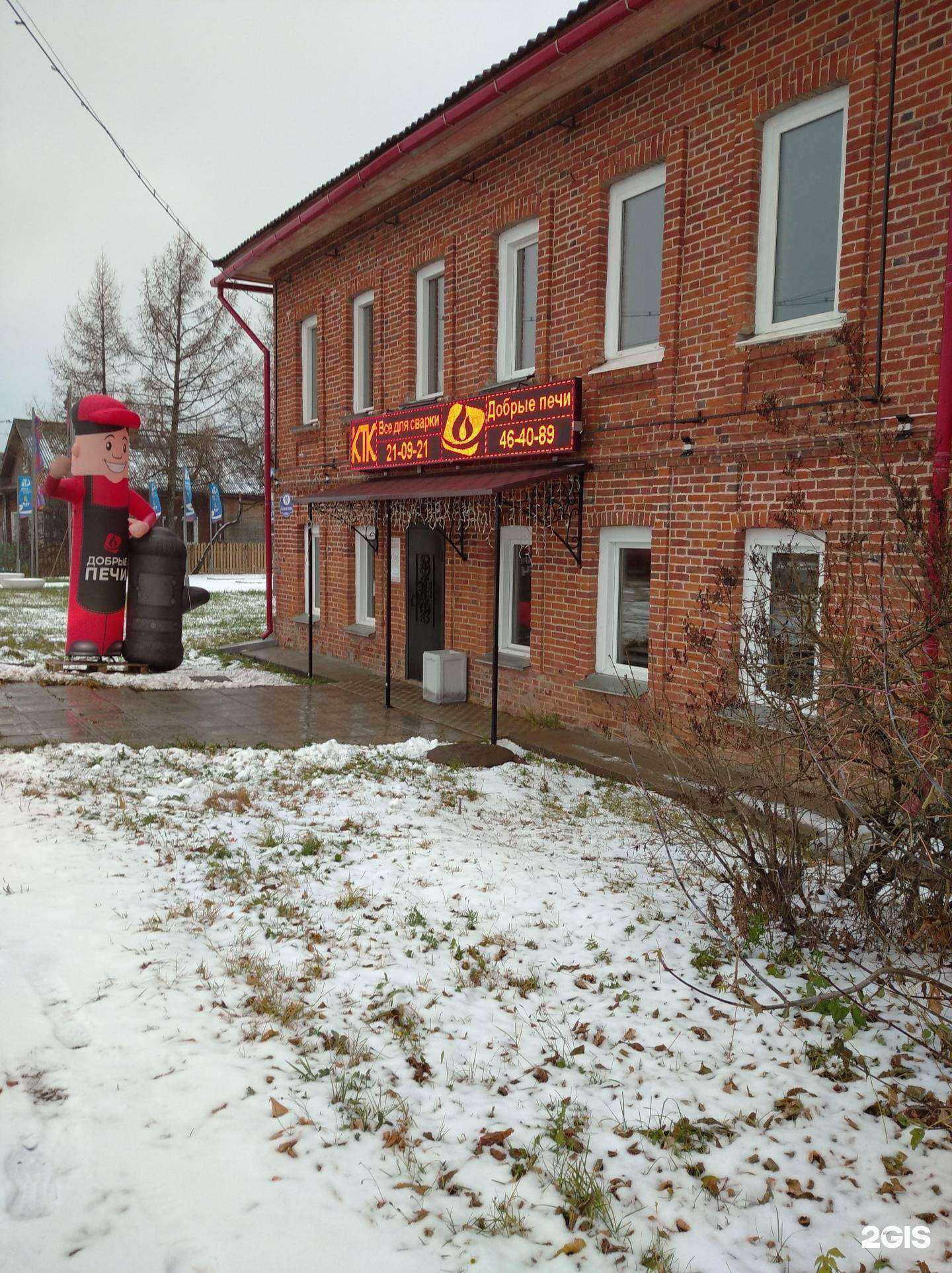 Отзывы на компанию Bagat`to в Кирове c фото - фотография 2 из 2