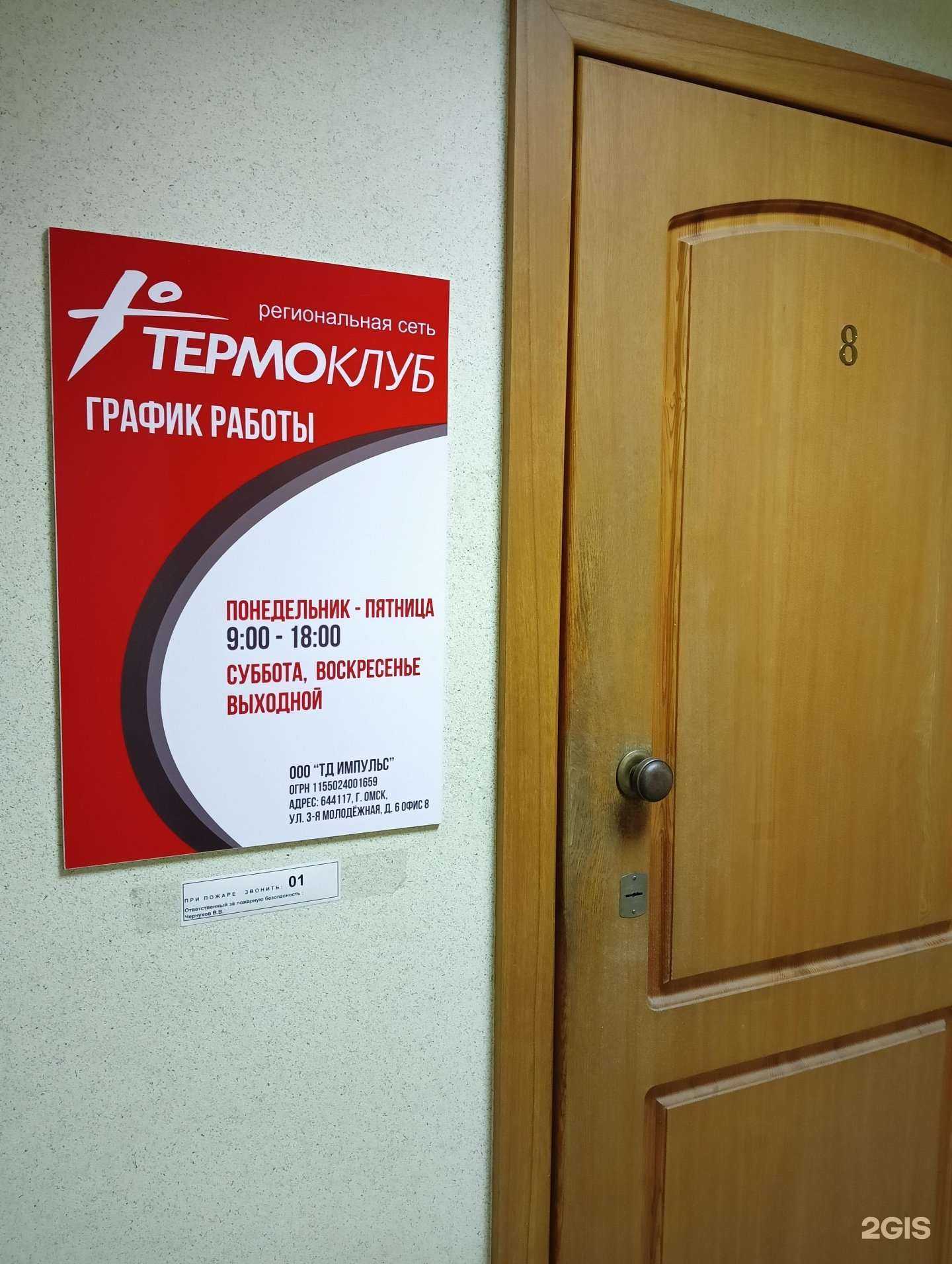 Отзывы на компанию Импульс Омск в Омске c фото