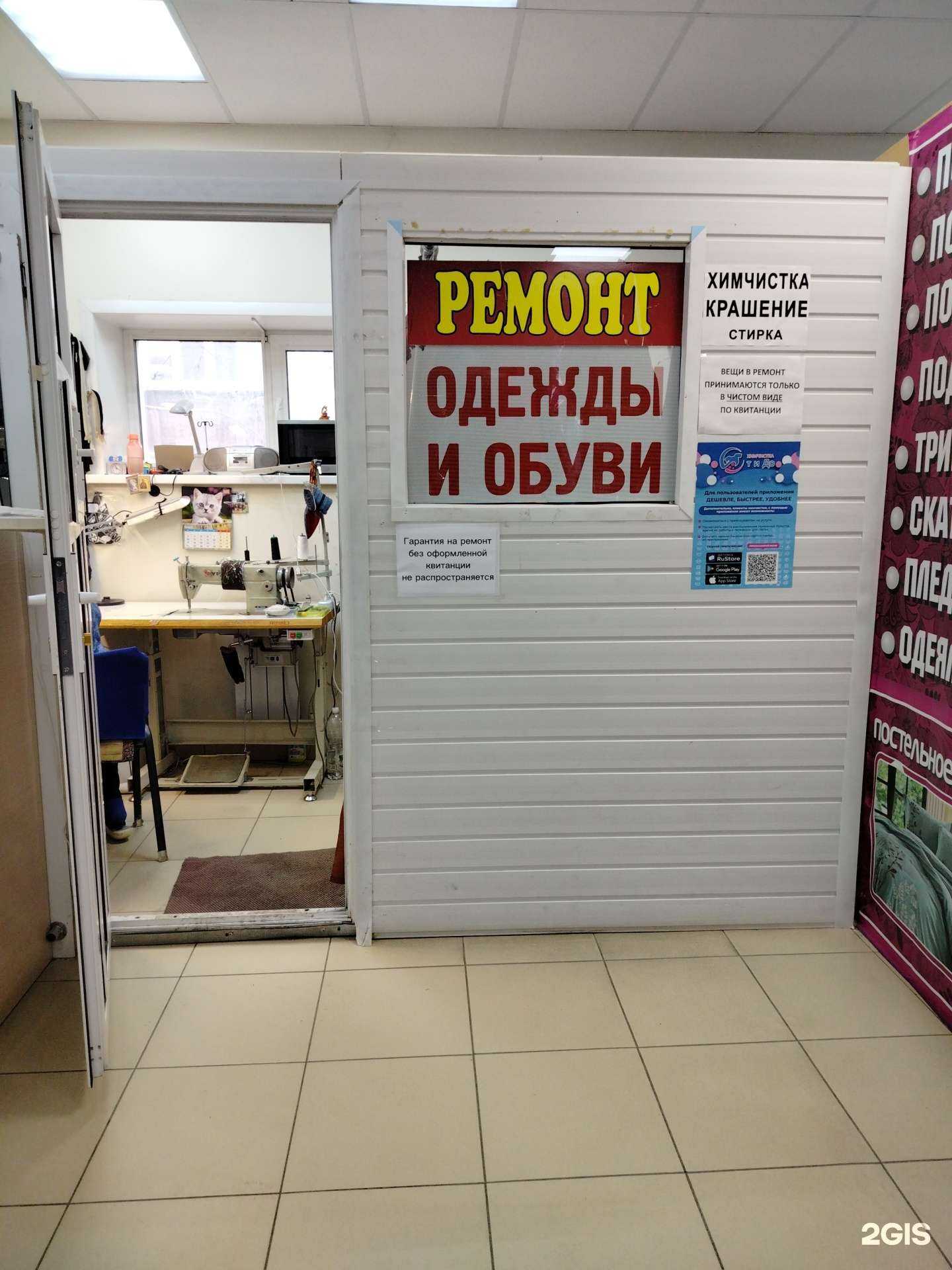 Отзывы на компанию От и До в Пензе c фото