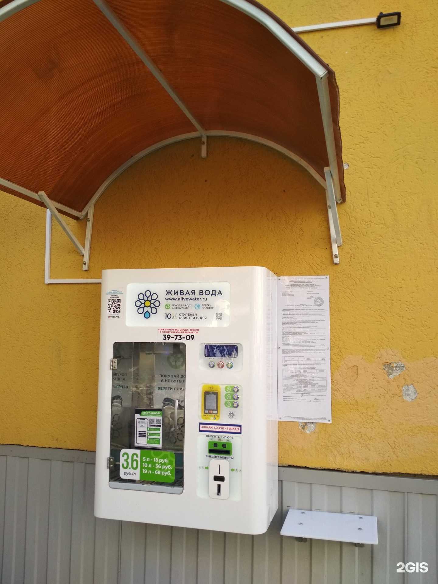 Отзывы на компанию Аквушка в г. Пенза c фото