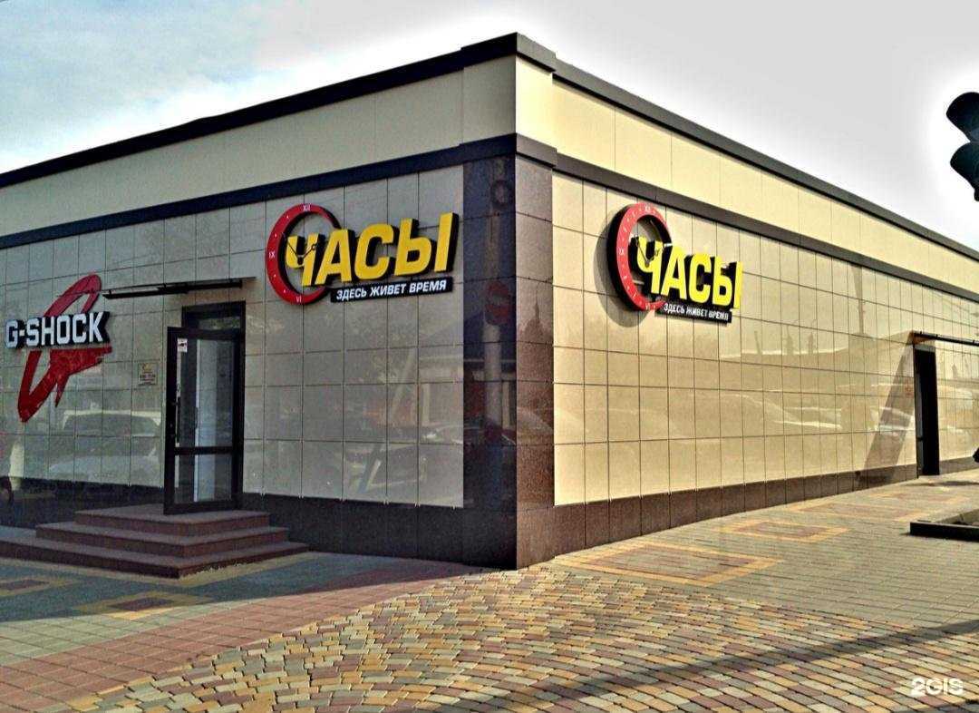 Отзывы на компанию Салон часов в Армавире c фото - фотография 2 из 2