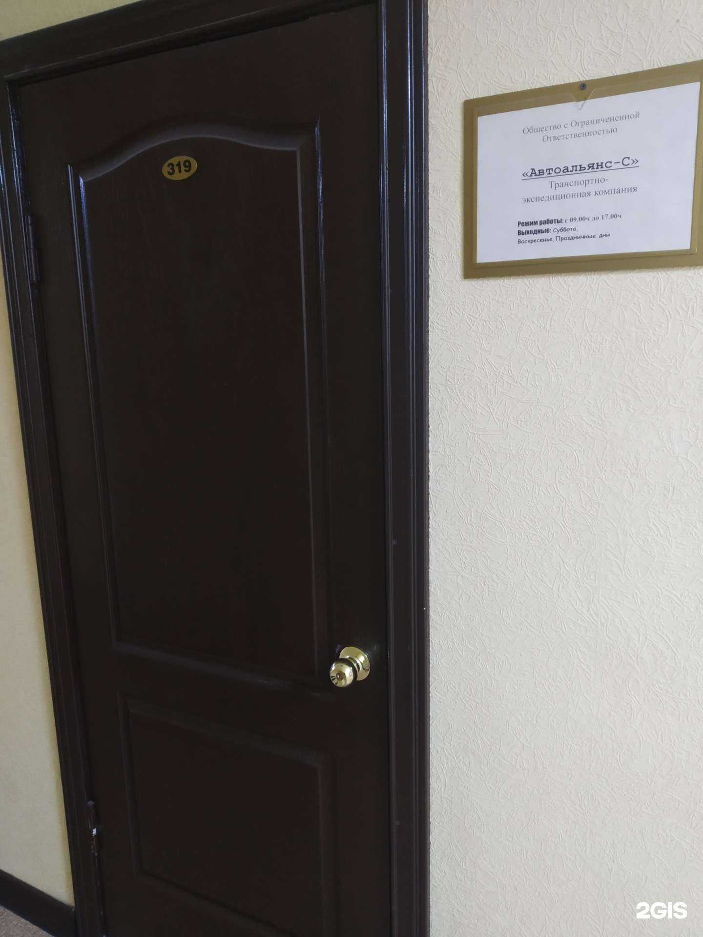 Отзывы на компанию Автоальянс-С в Саратове c фото