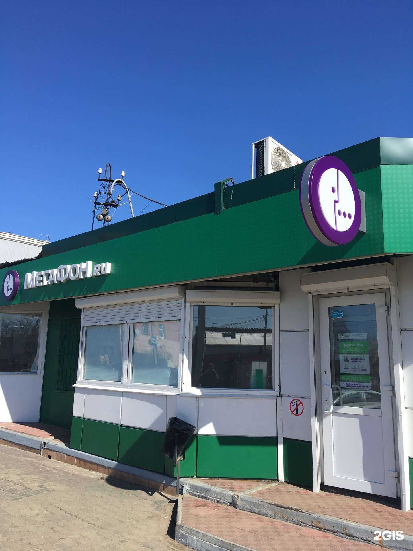 Отзывы на компанию МегаФон-Yota в г. Павловский Посад c фото