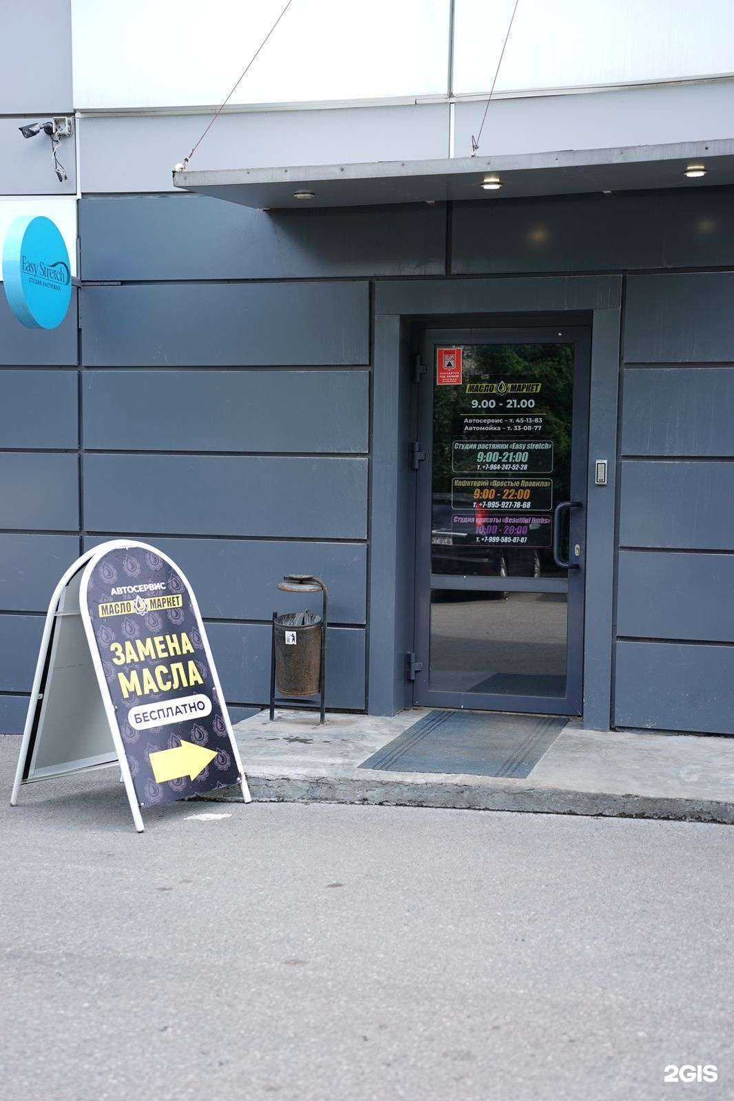 Отзывы на компанию Масло Маркет в Магнитогорске c фото