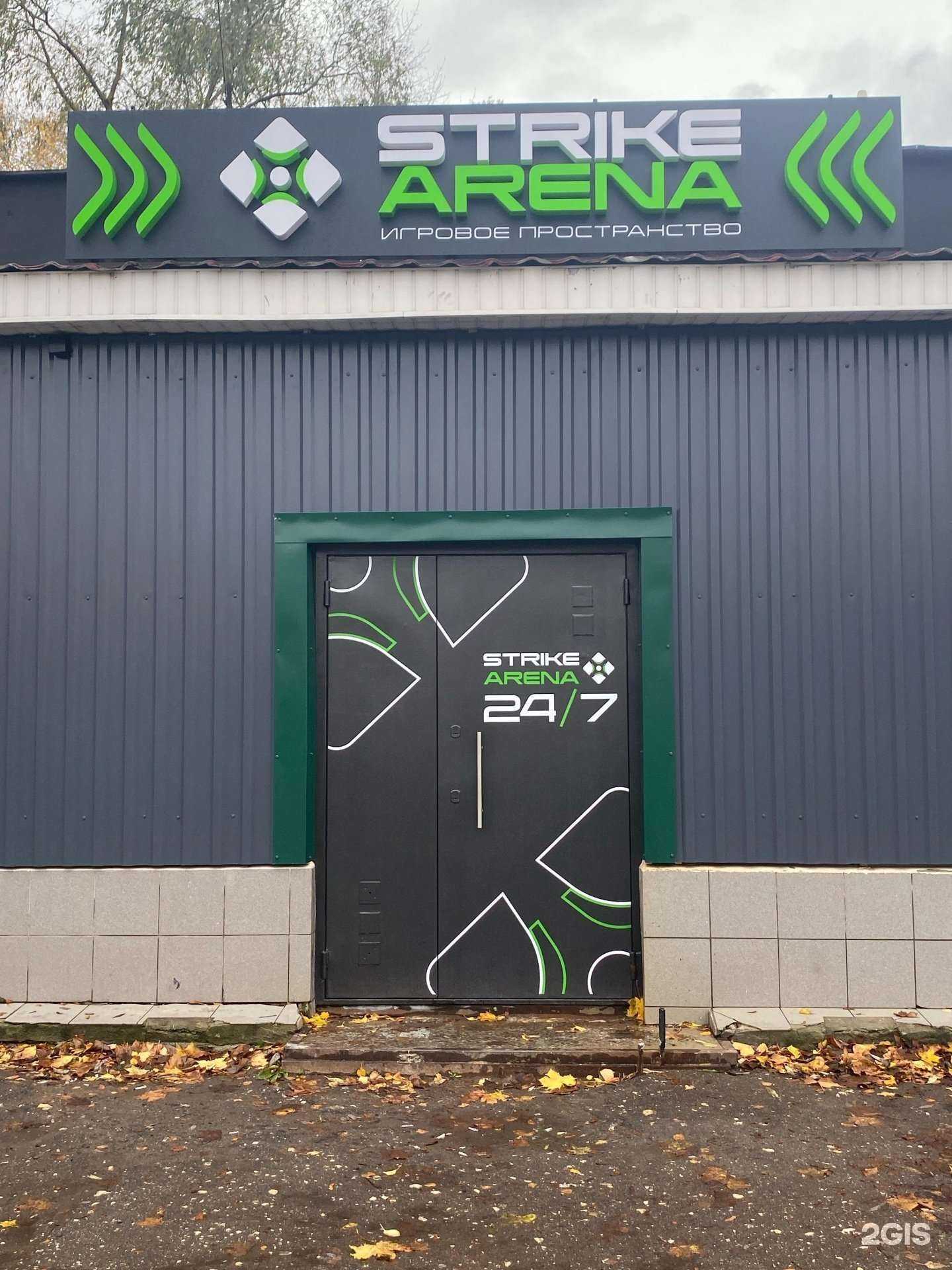 Отзывы на компанию Strike Arena в г. Иваново c фото