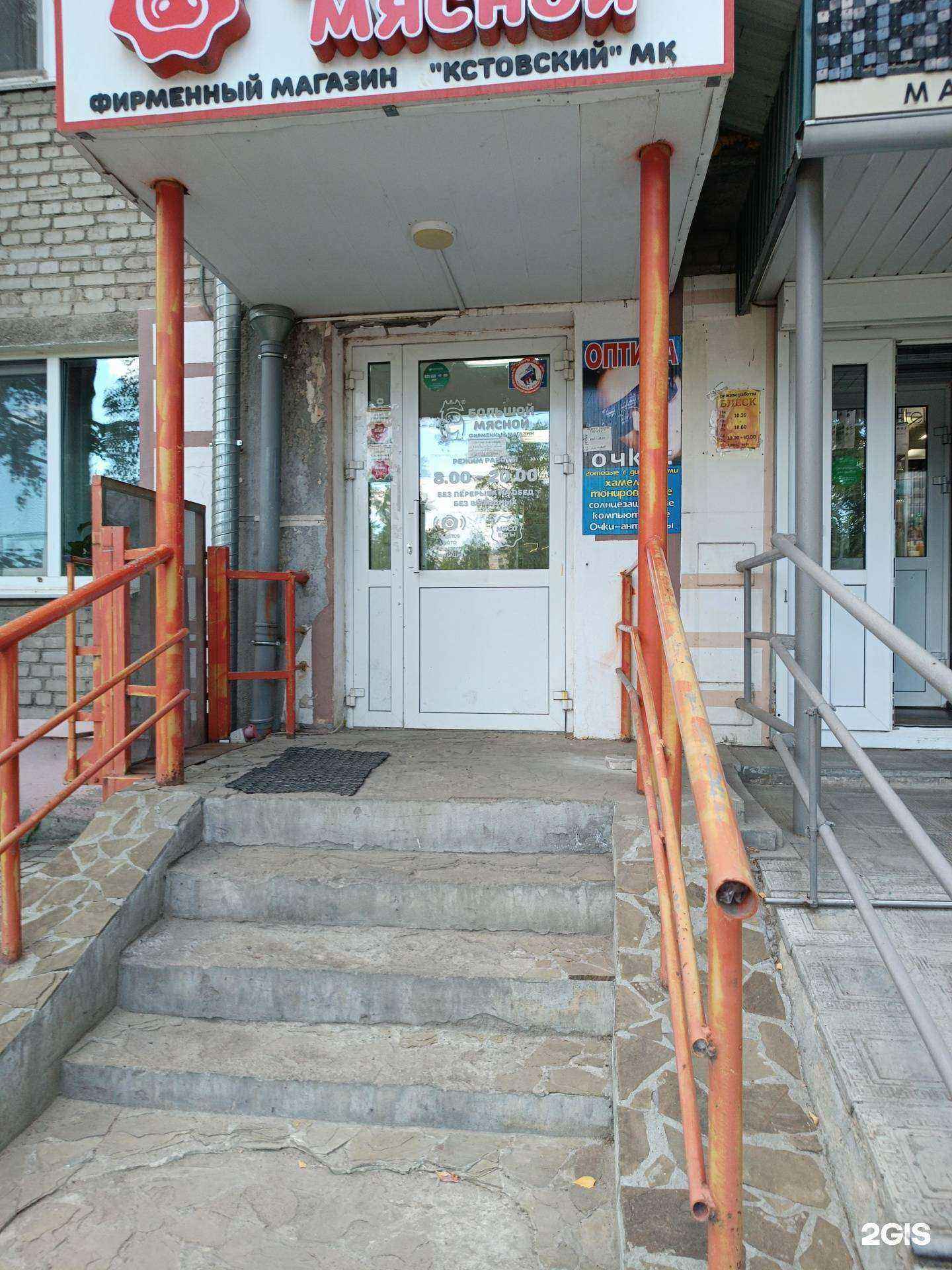 Отзывы на компанию Салон оптики в Боре c фото