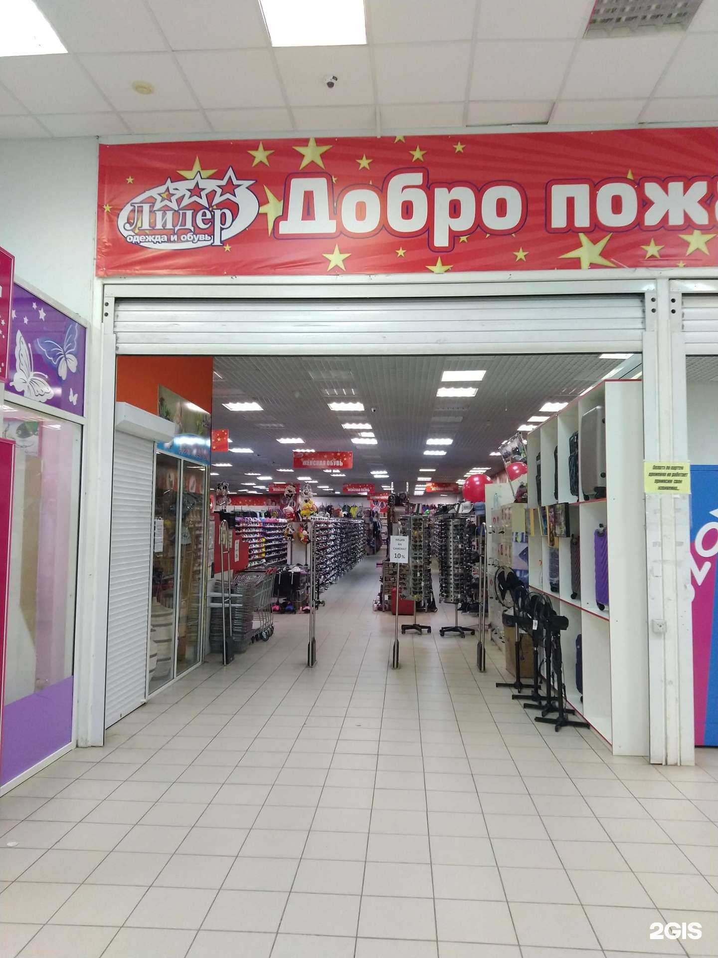 Отзывы на компанию Лидер в Сызрани c фото