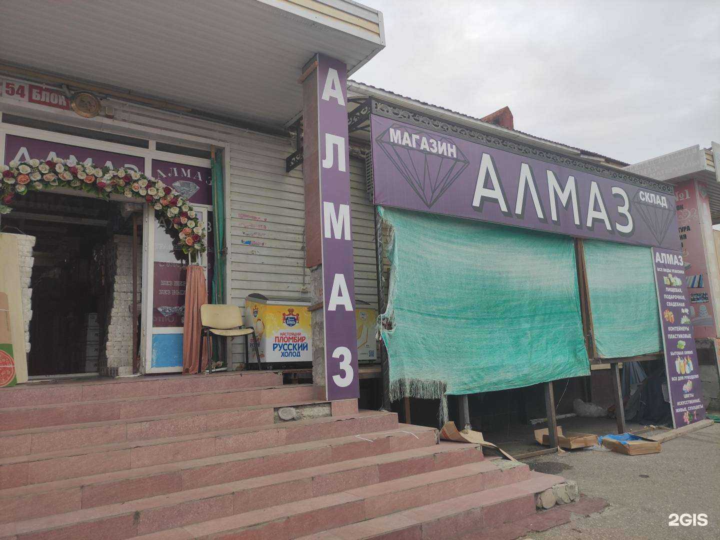 Отзывы на компанию Алмаз в г. Грозный c фото