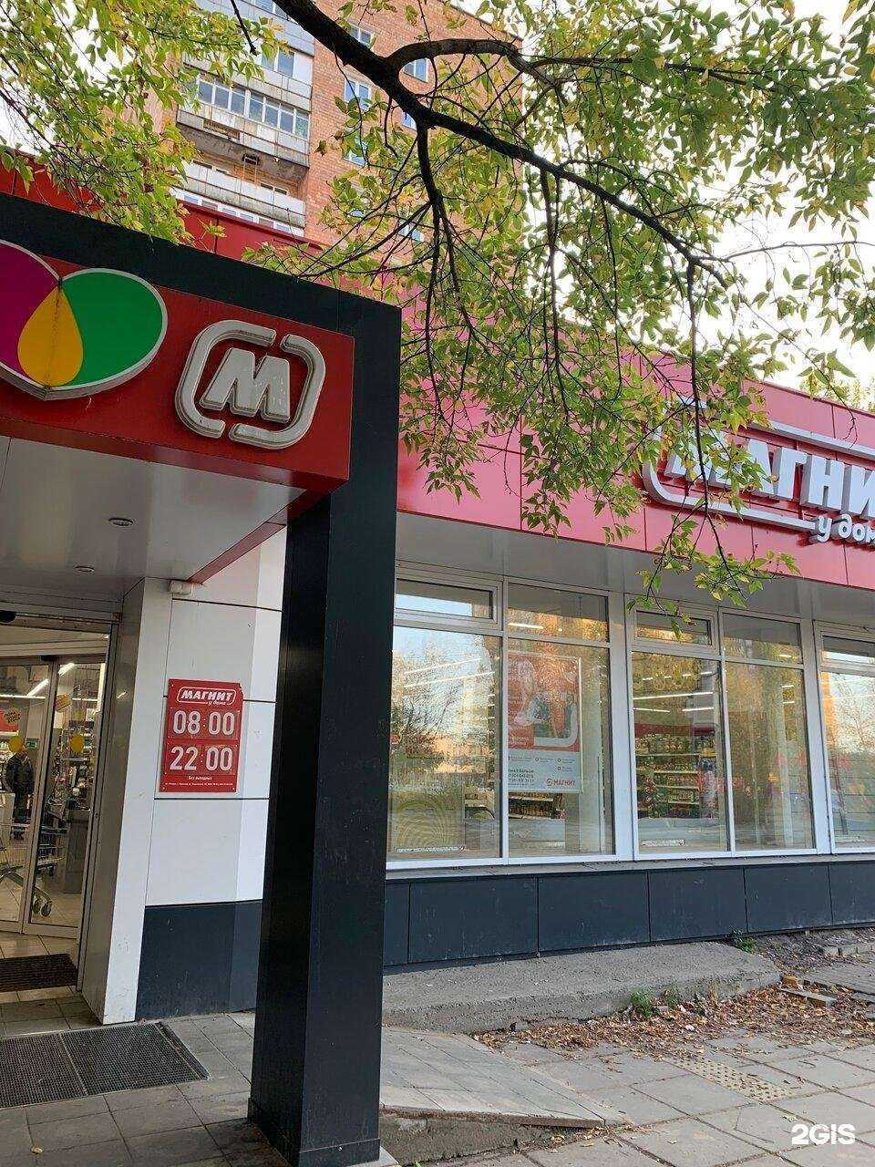 Отзывы на компанию Магнит косметик в Нижнем Новгороде c фото