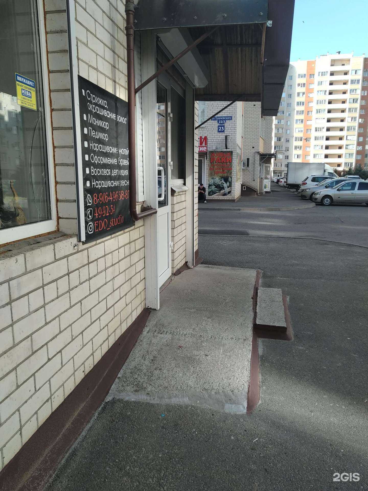 Отзывы на компанию Эдо в Ставрополе c фото