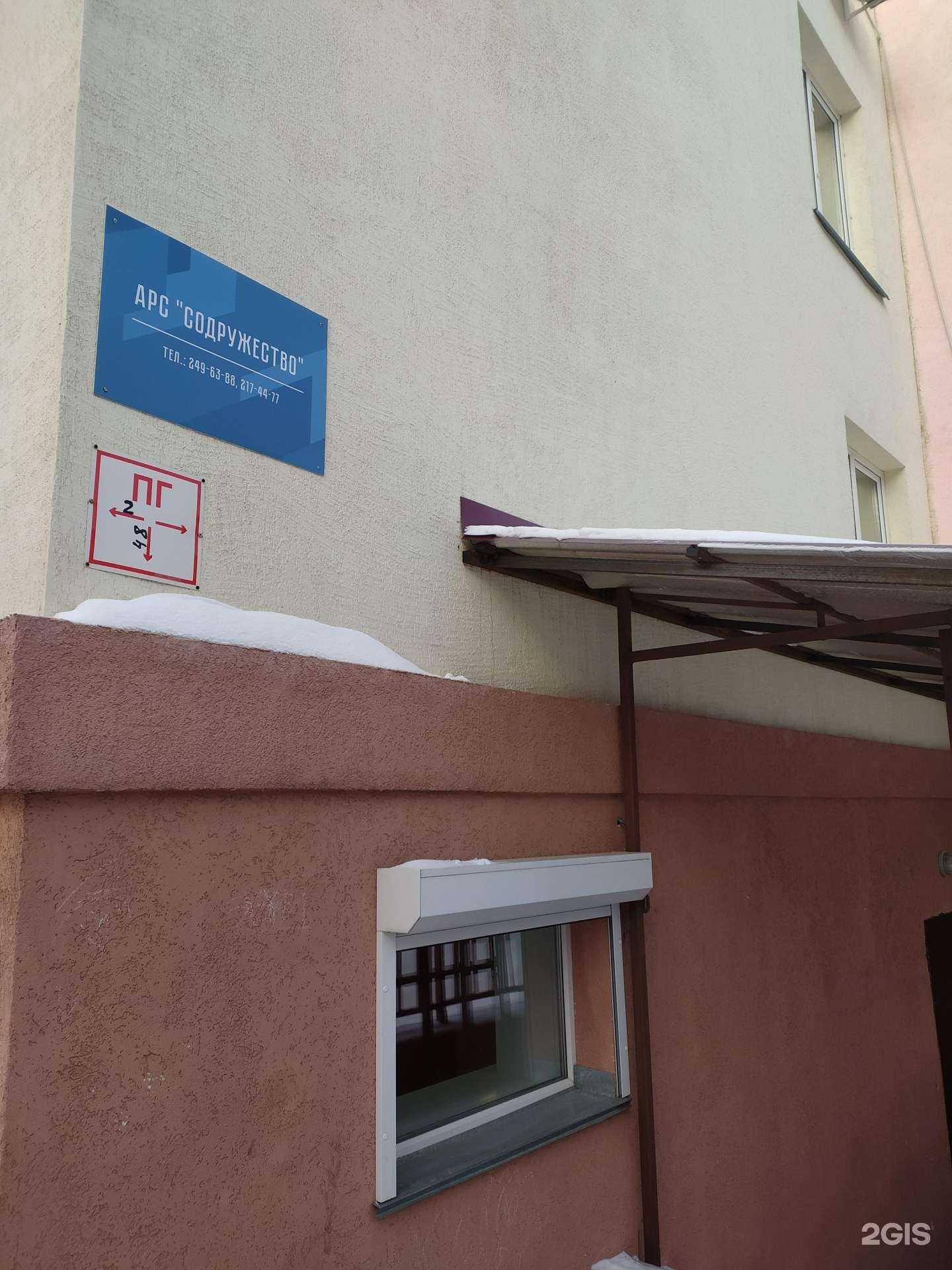 Отзывы на компанию Содружество в г. Новосибирск c фото