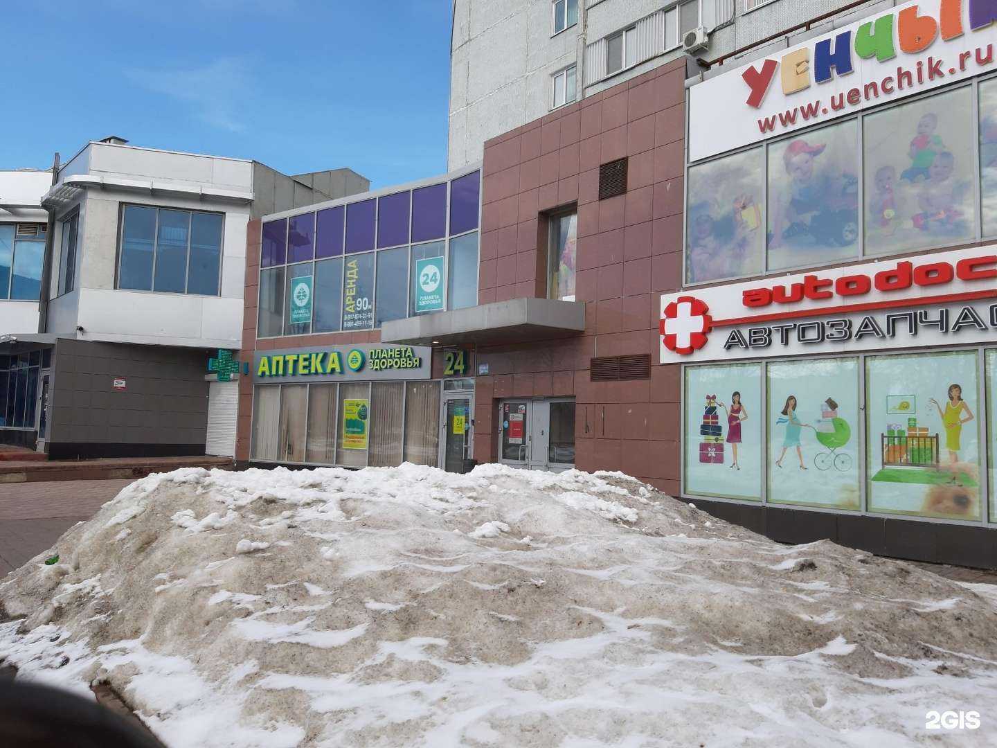 Отзывы на компанию Планета здоровья в Набережных Челнах c фото