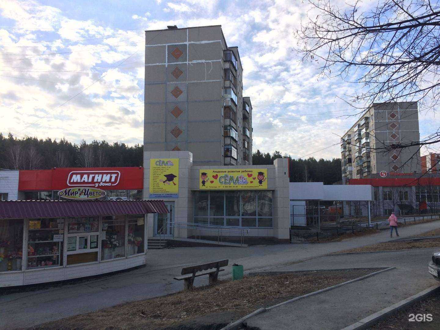 Отзывы на компанию ЭлектроИван в Миассе c фото - фотография 2 из 2