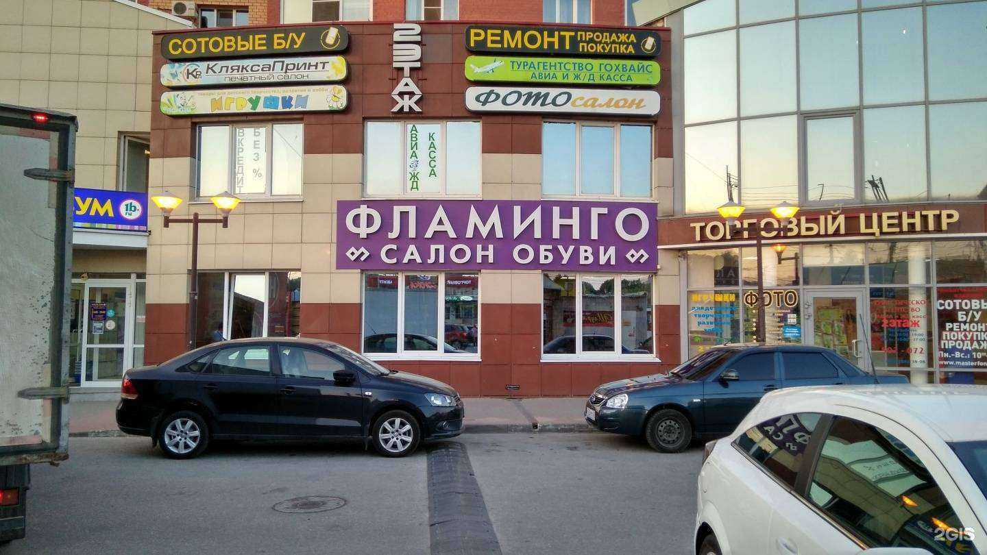 Отзывы на компанию Фламинго в Рязани c фото