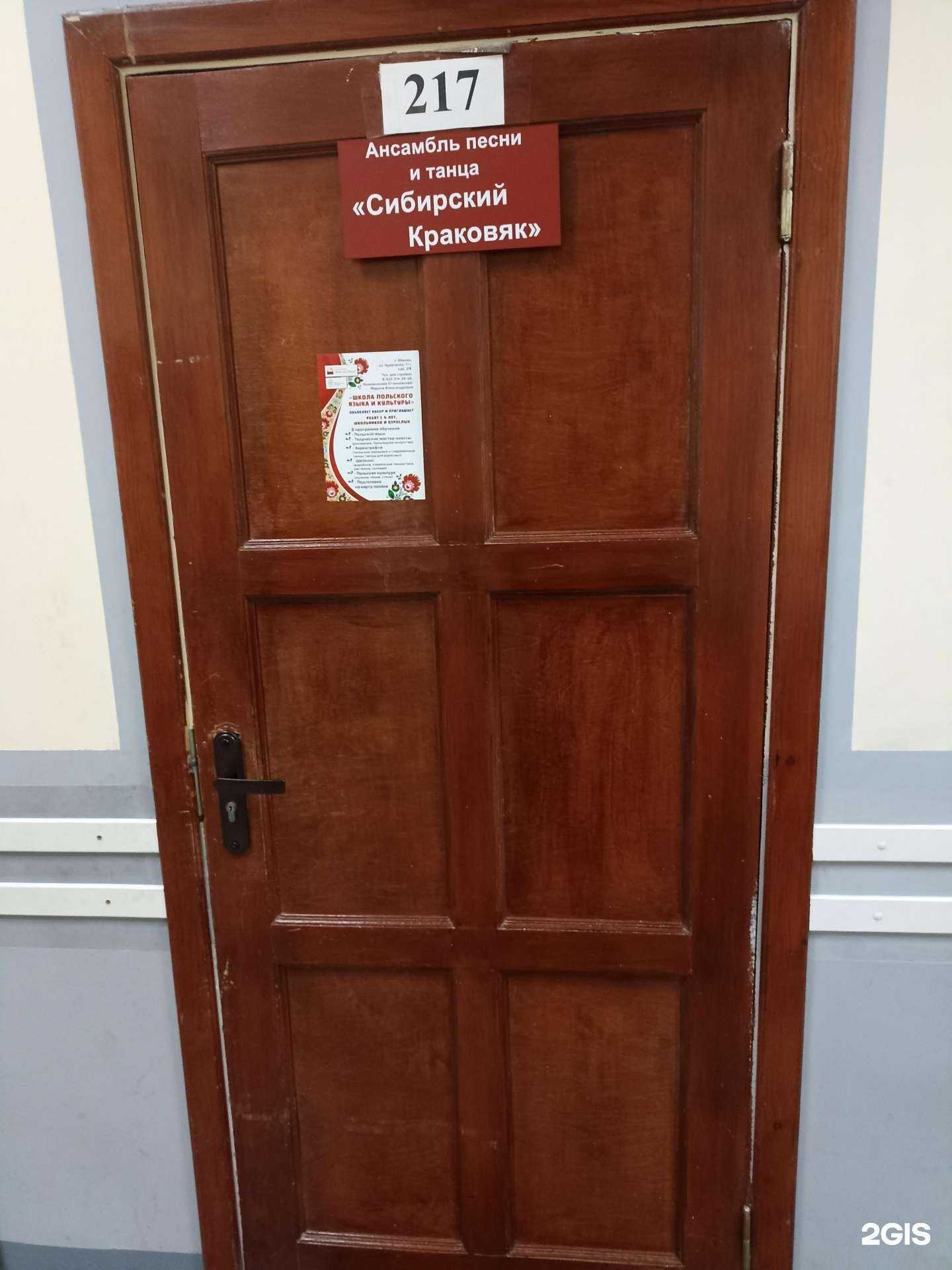 Отзывы на компанию Сибирский Краковяк в г. Абакан c фото