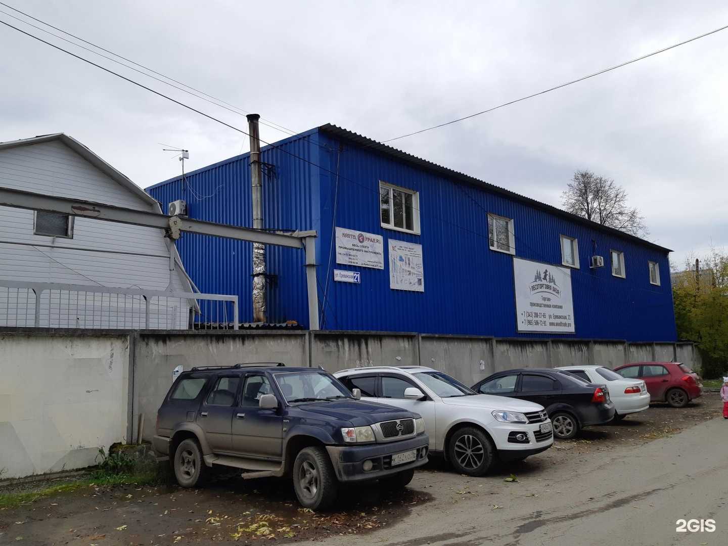 Отзывы на компанию Спецгазкомплект в Екатеринбурге c фото - фотография 2 из 2