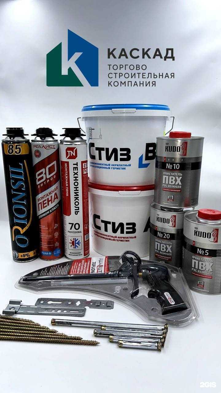 Отзывы на компанию Каскад в Новосибирске c фото