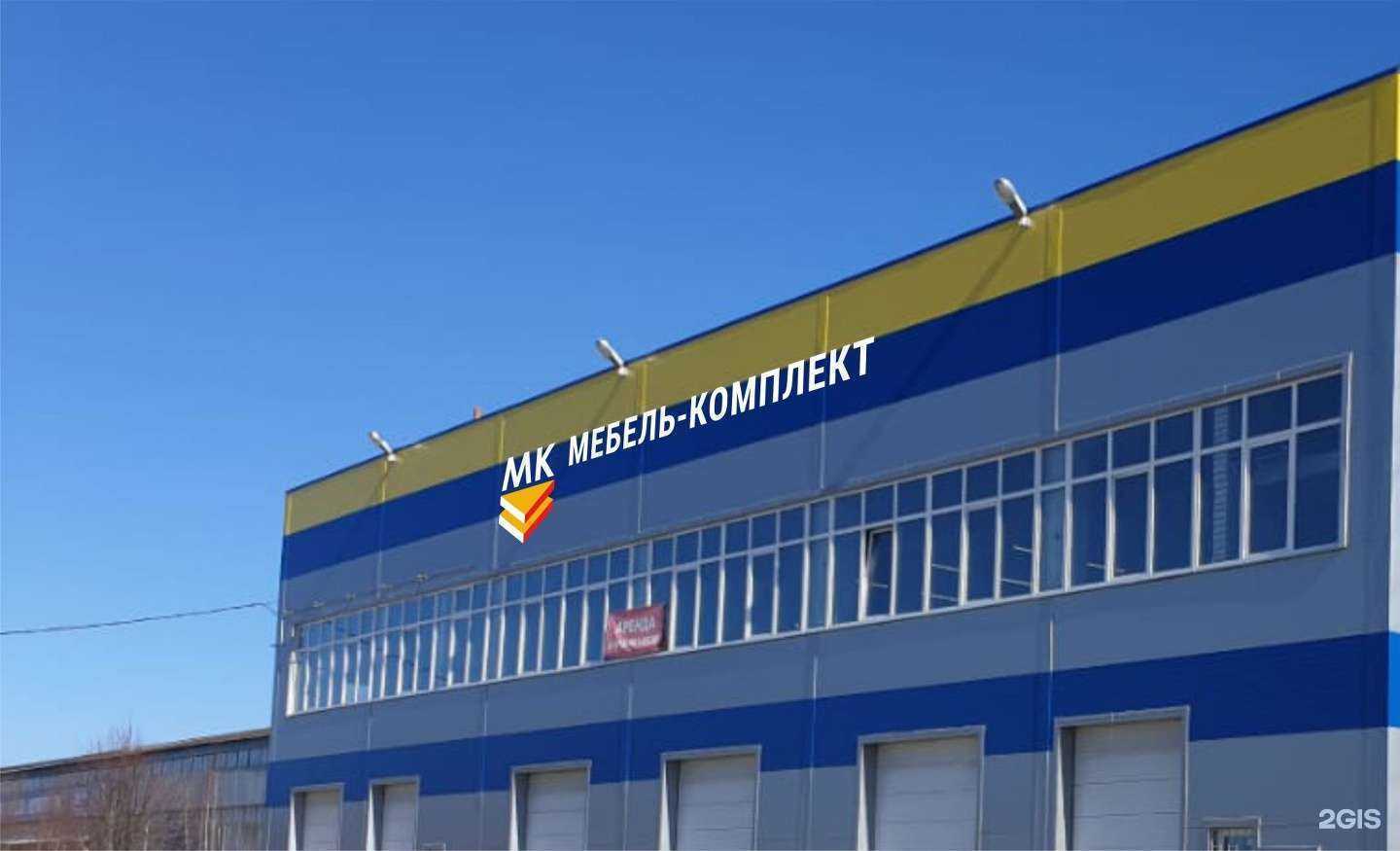 Отзывы на компанию Мебель-комплект в г. Кострома c фото