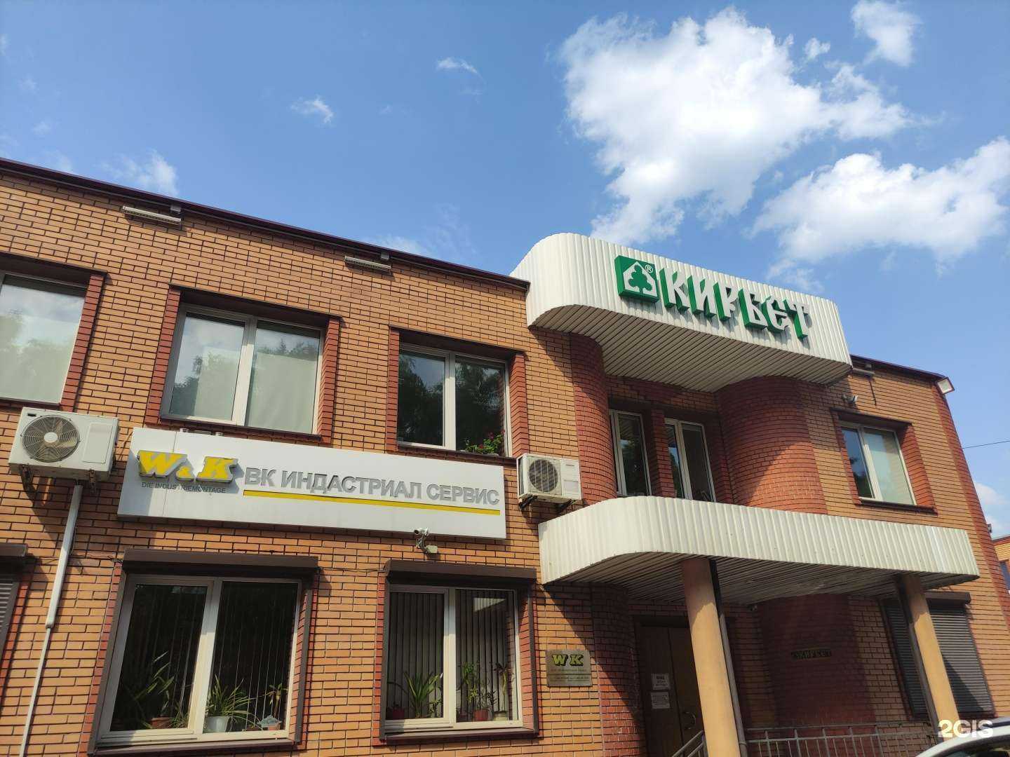 Отзывы на компанию W&k в Раменском c фото