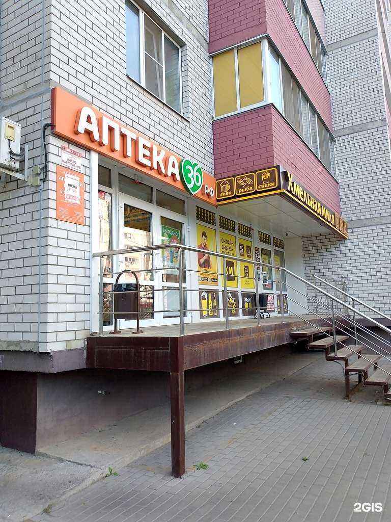 Отзывы на компанию Аптека36рф в г. Воронеж c фото