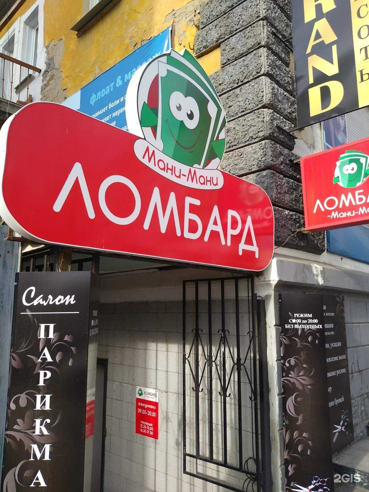 Отзывы на компанию Мани-мани в Чите c фото