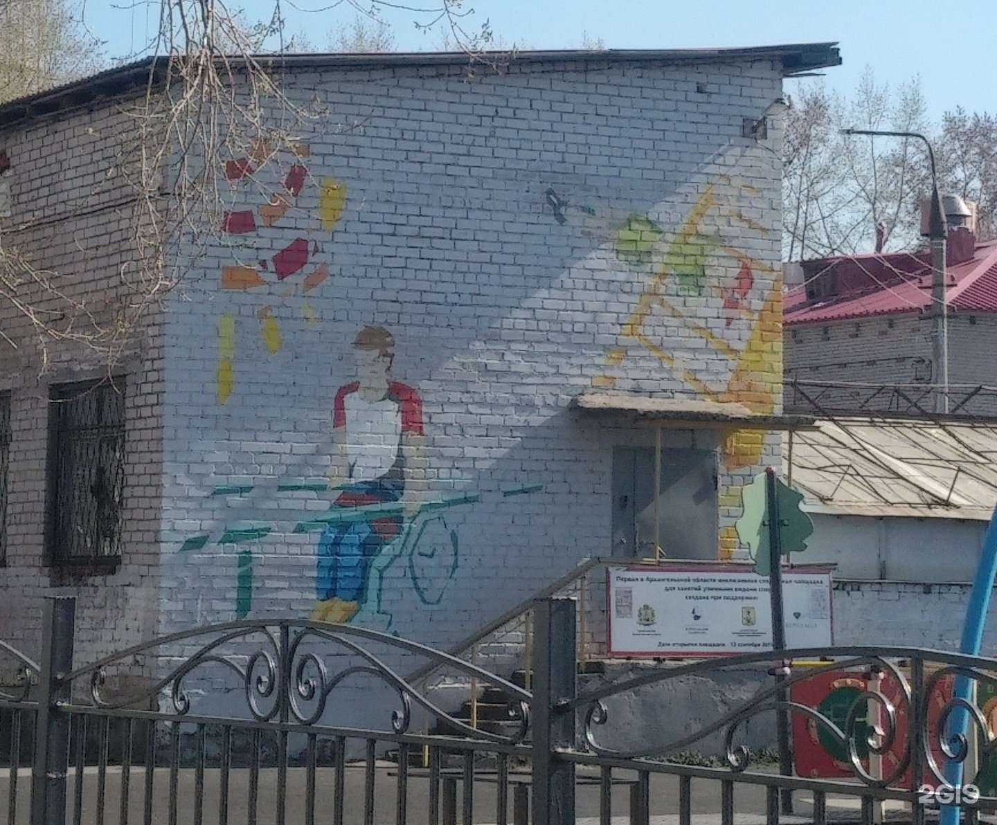 Отзывы на компанию Средняя школа №1 в г. Архангельск c фото