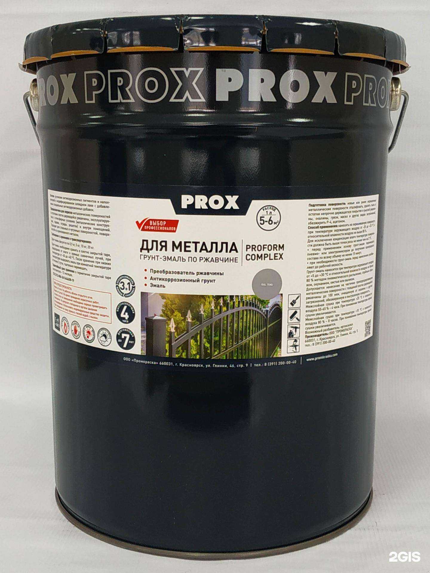 Отзывы на компанию Промкраска в Новосибирске c фото