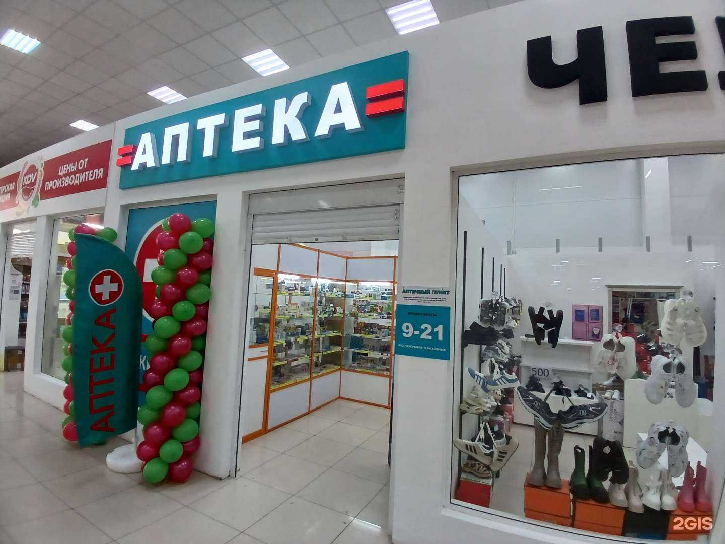 Отзывы на компанию Аптека Плюс в г. Астрахань c фото