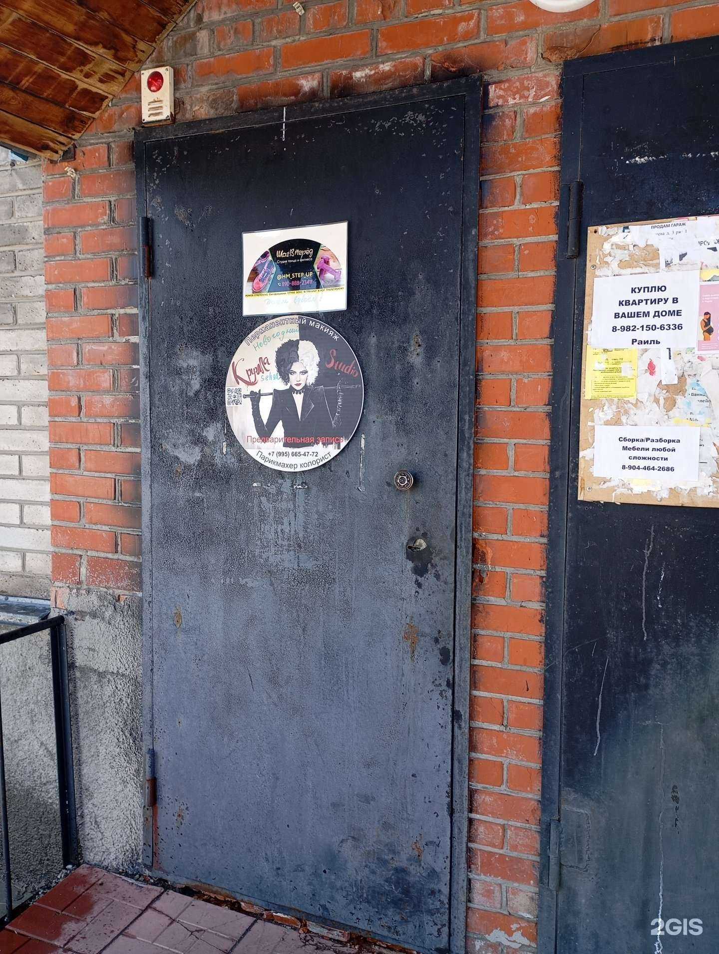 Отзывы на компанию Шаг вперёд в Ханты-Мансийске c фото