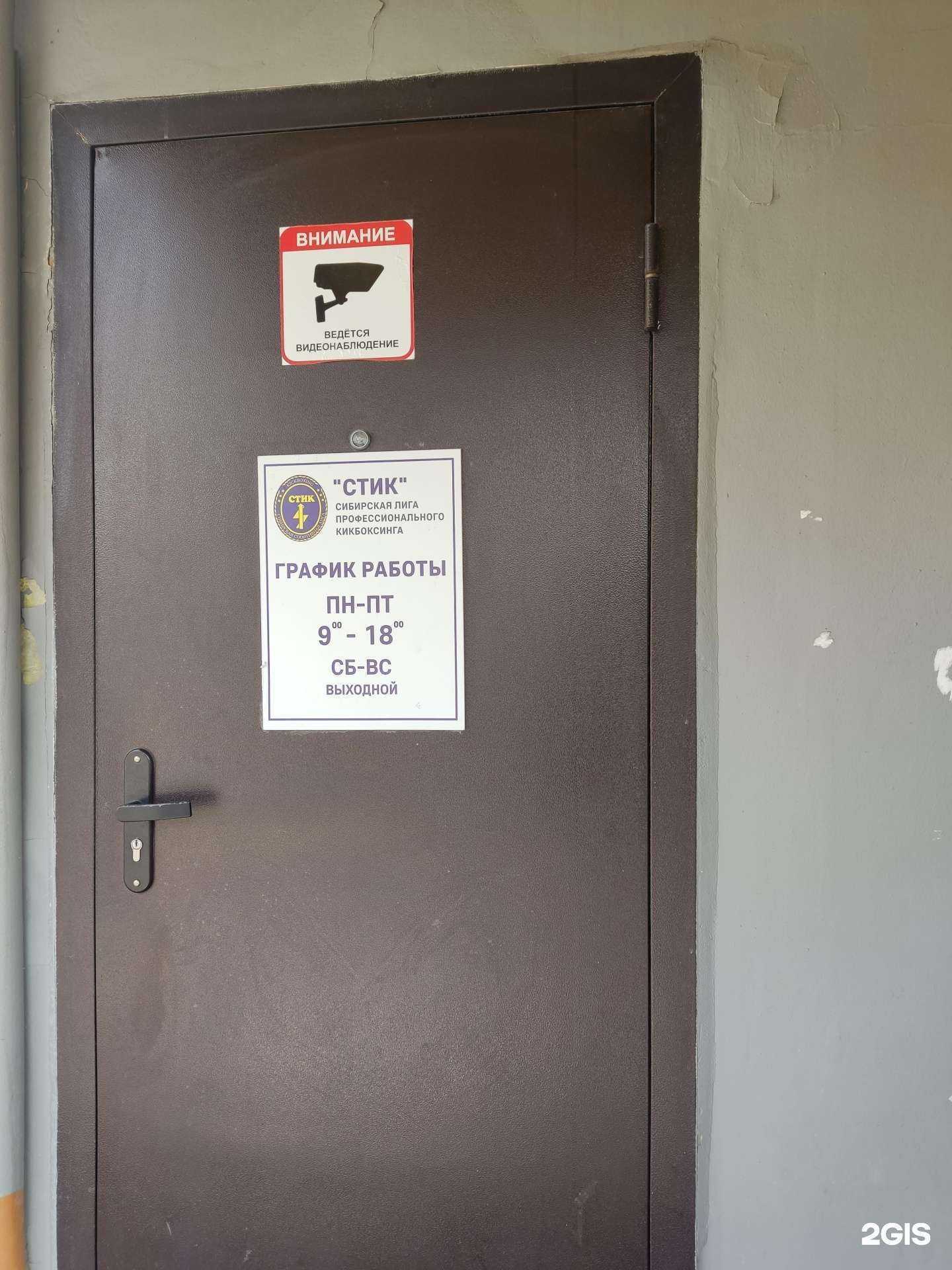 Отзывы на компанию Стик в Барнауле c фото