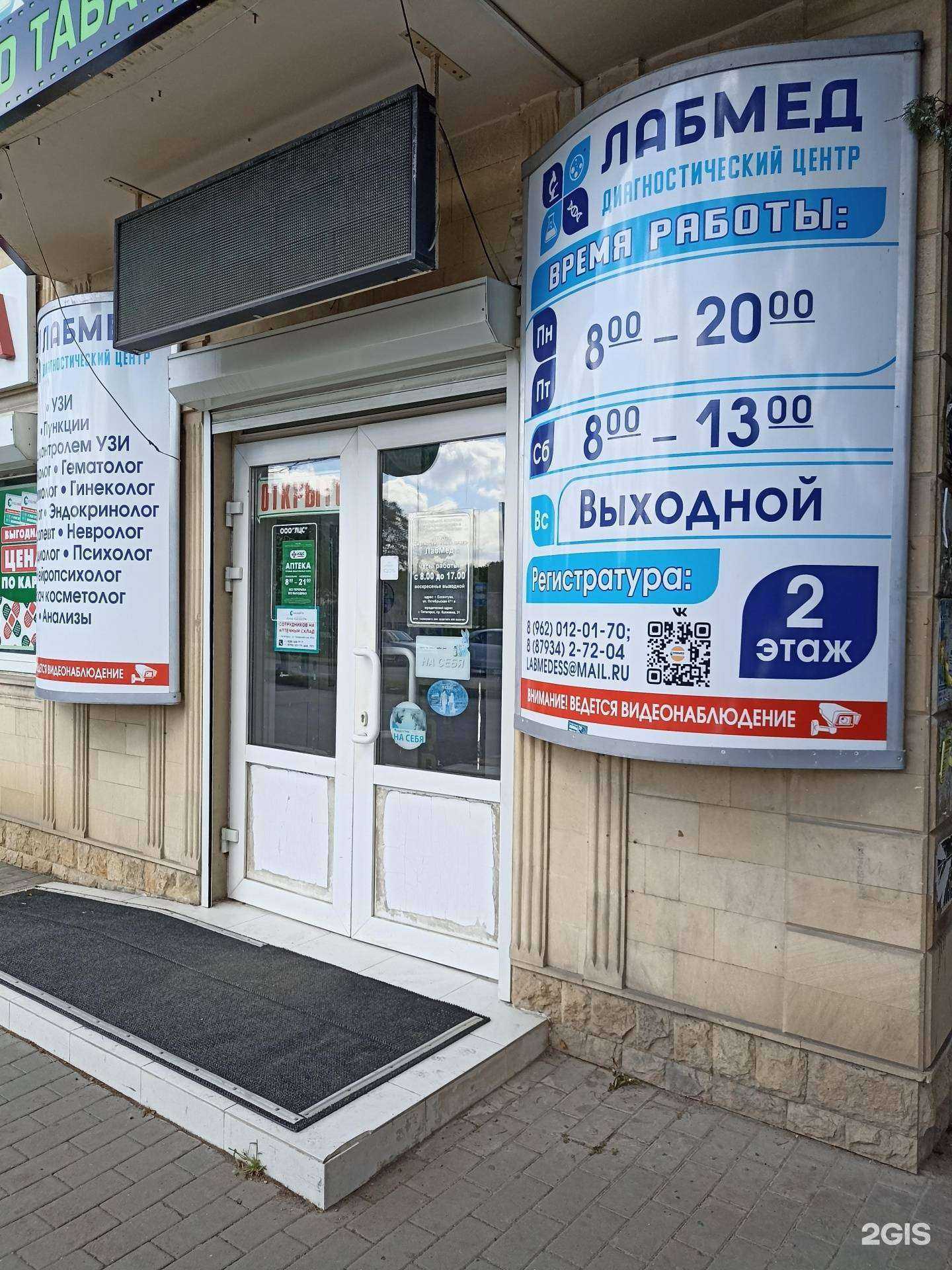 Отзывы на компанию ЛЦС в Ессентуках c фото