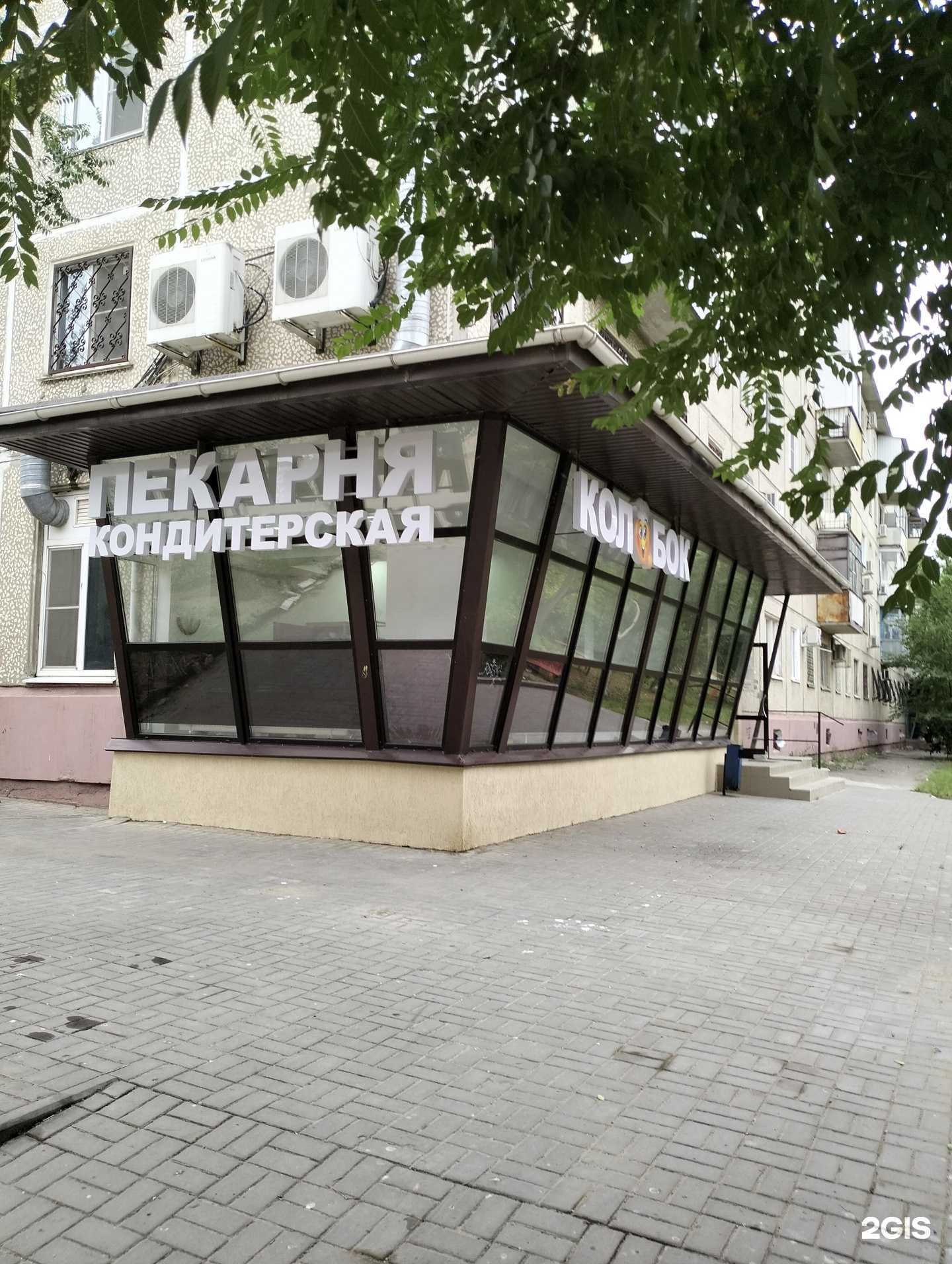 Отзывы на компанию Колобок в г. Волгоград c фото