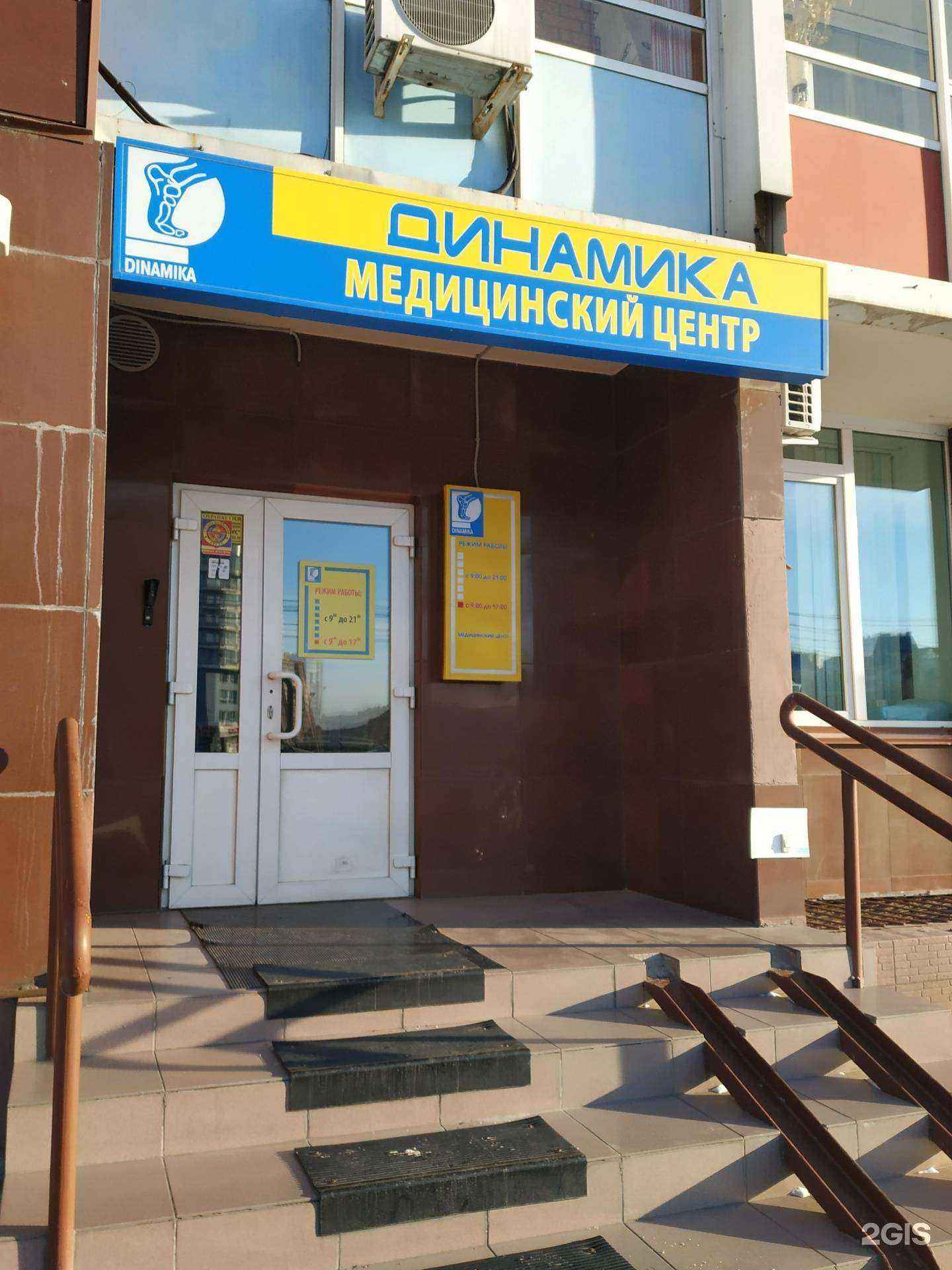 Отзывы на компанию Динамика в г. Красноярск c фото