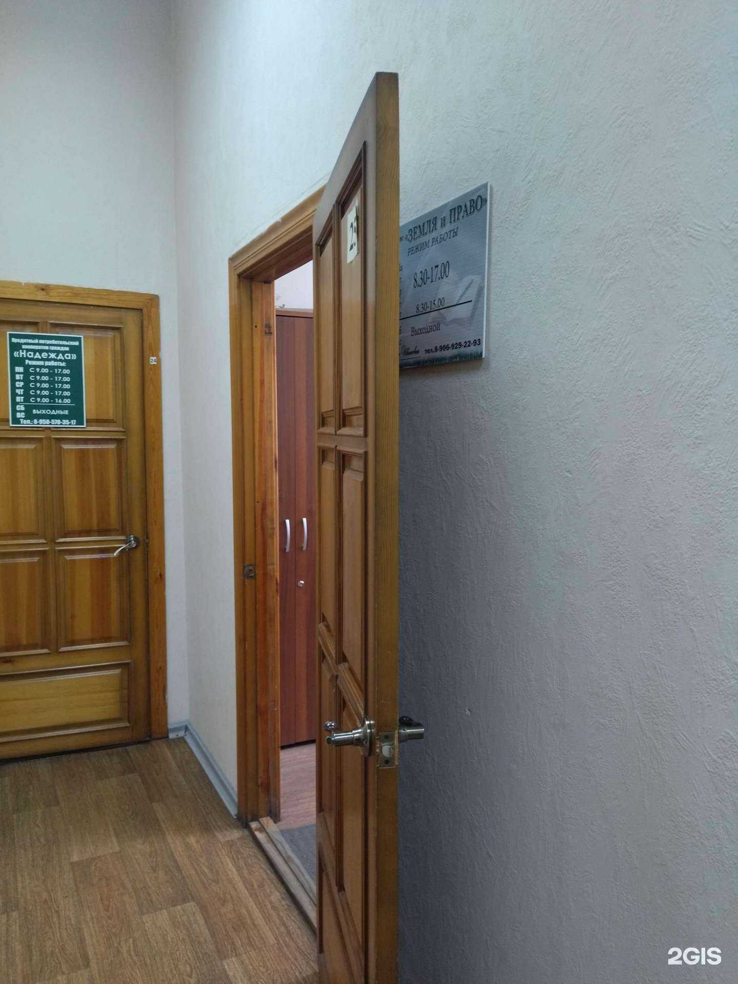 Отзывы на компанию Земля и право в Киселёвске c фото