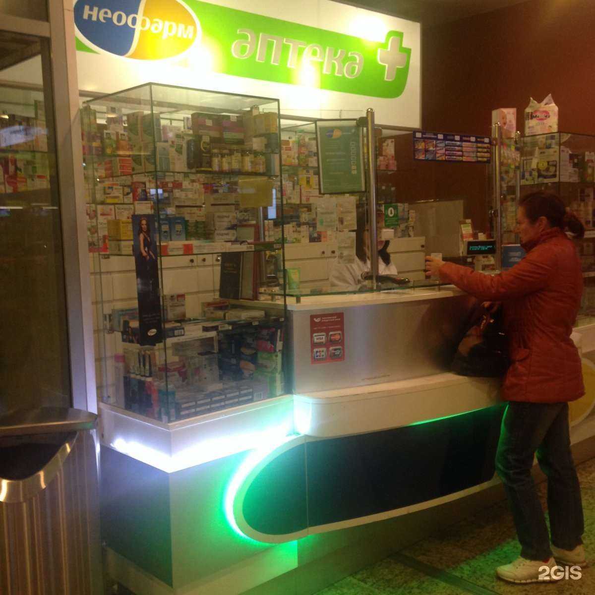 Отзывы на компанию Неофарм в Химках c фото